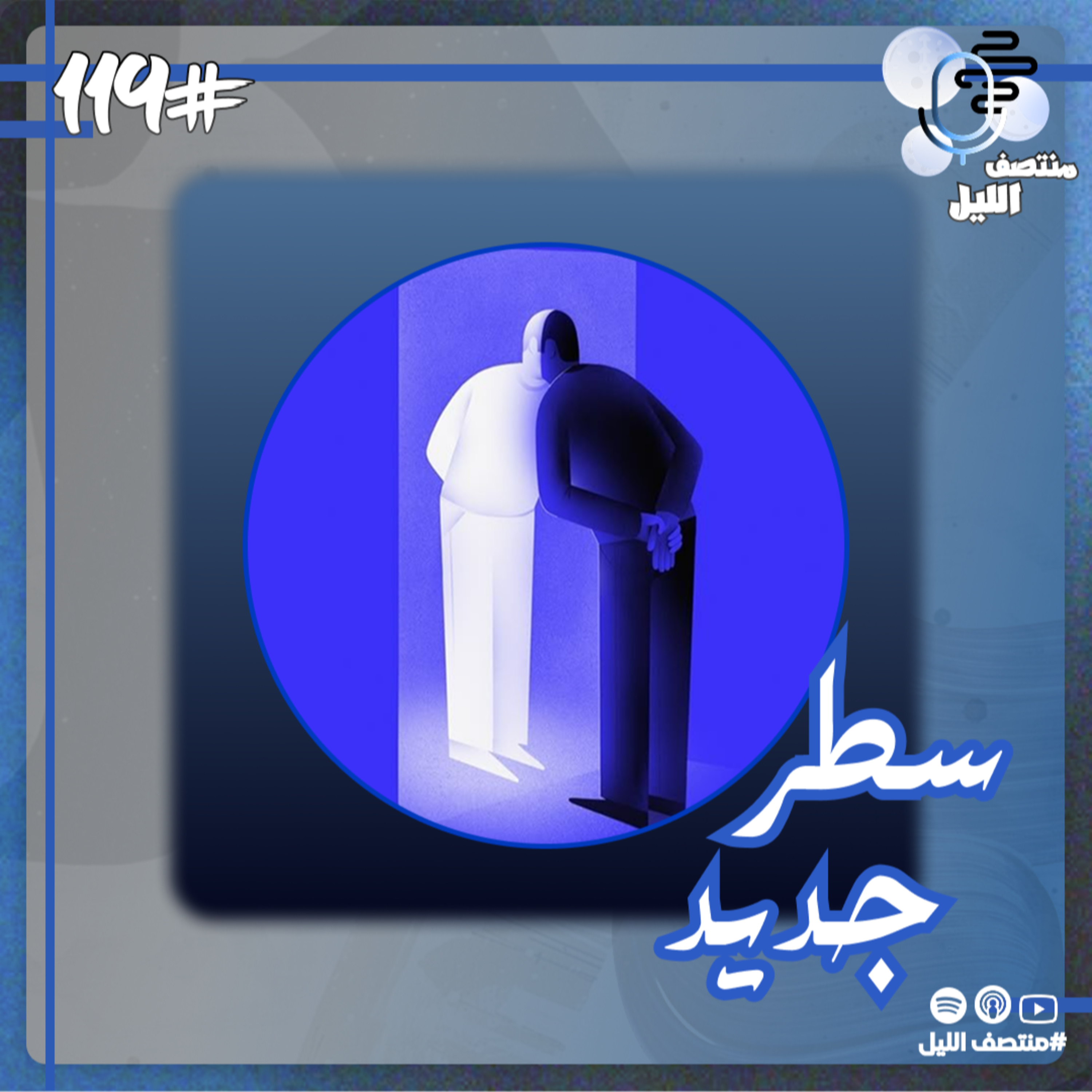 سطر جديد