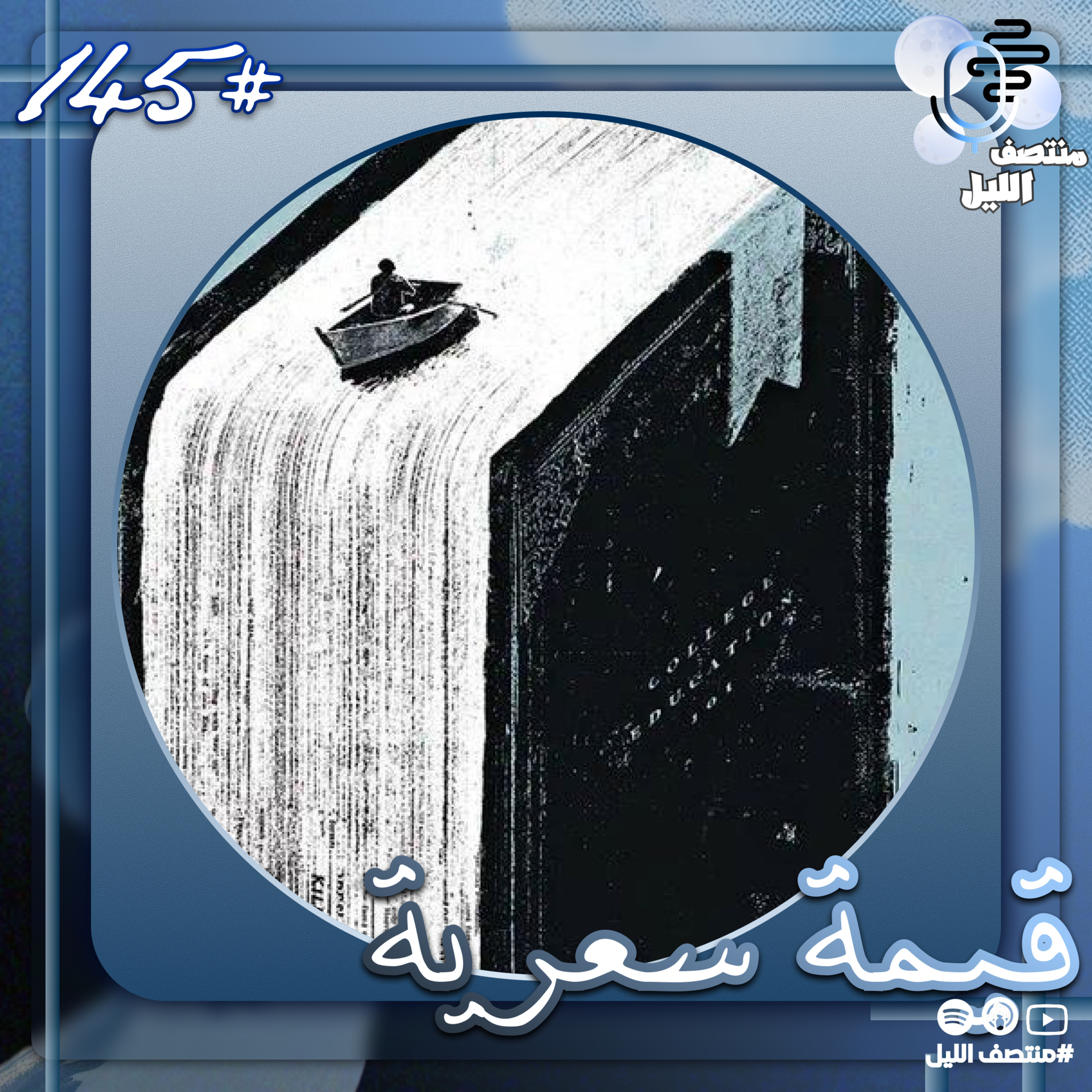 قيمة سعرية episode artwork