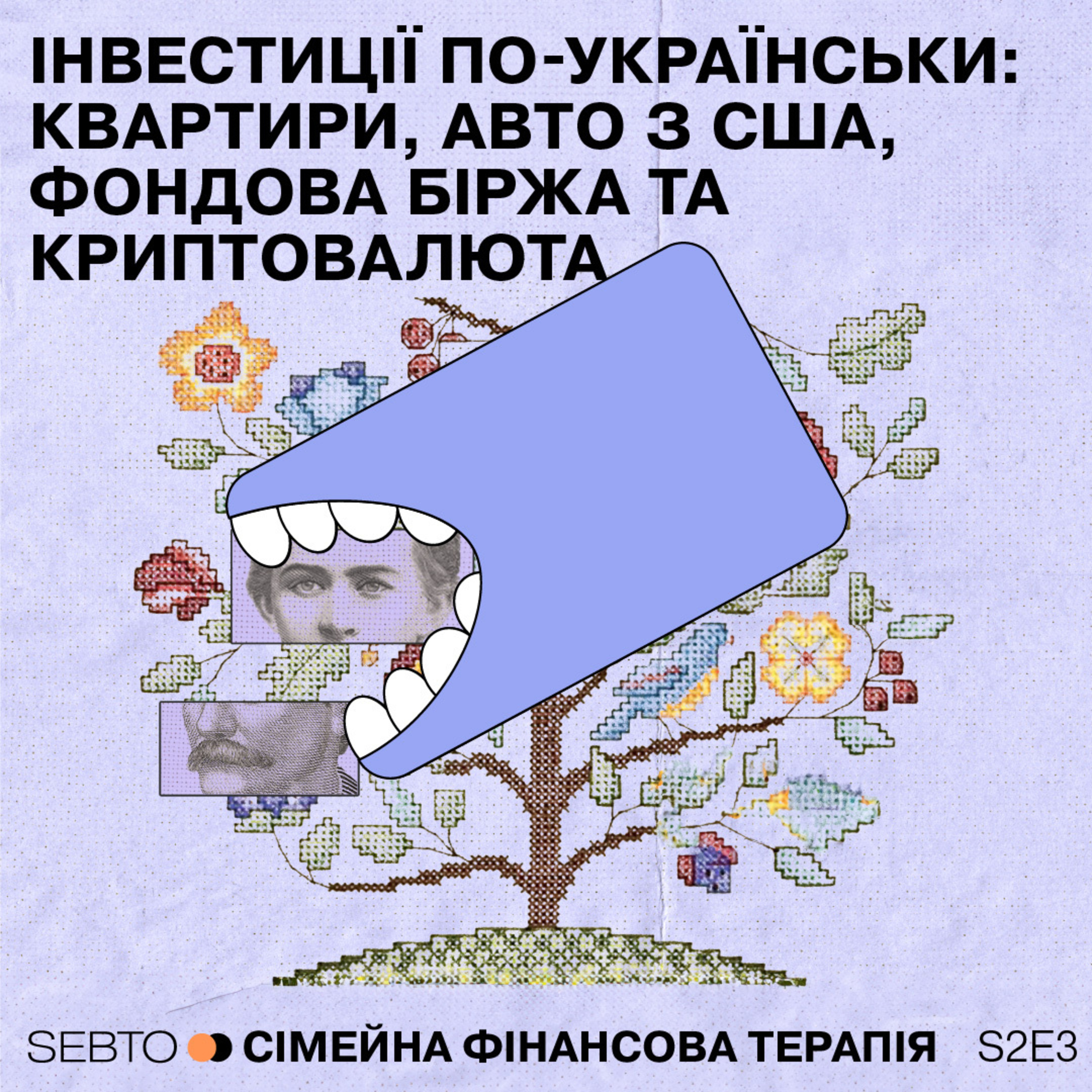 Інвестиції по-українськи: квартири, авто з США, фондова біржа та криптовалюта
