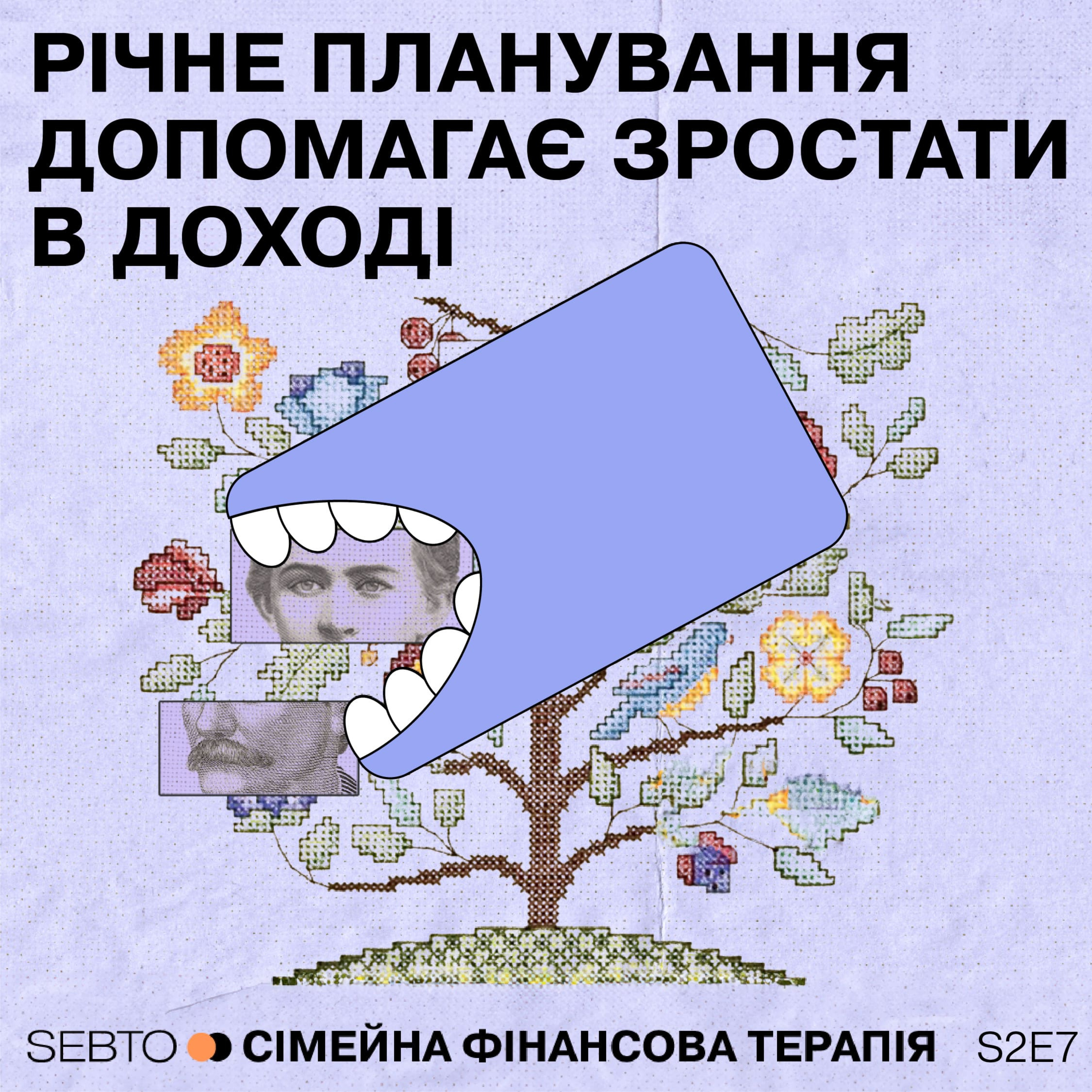 Річне планування допомагає зростати в доході