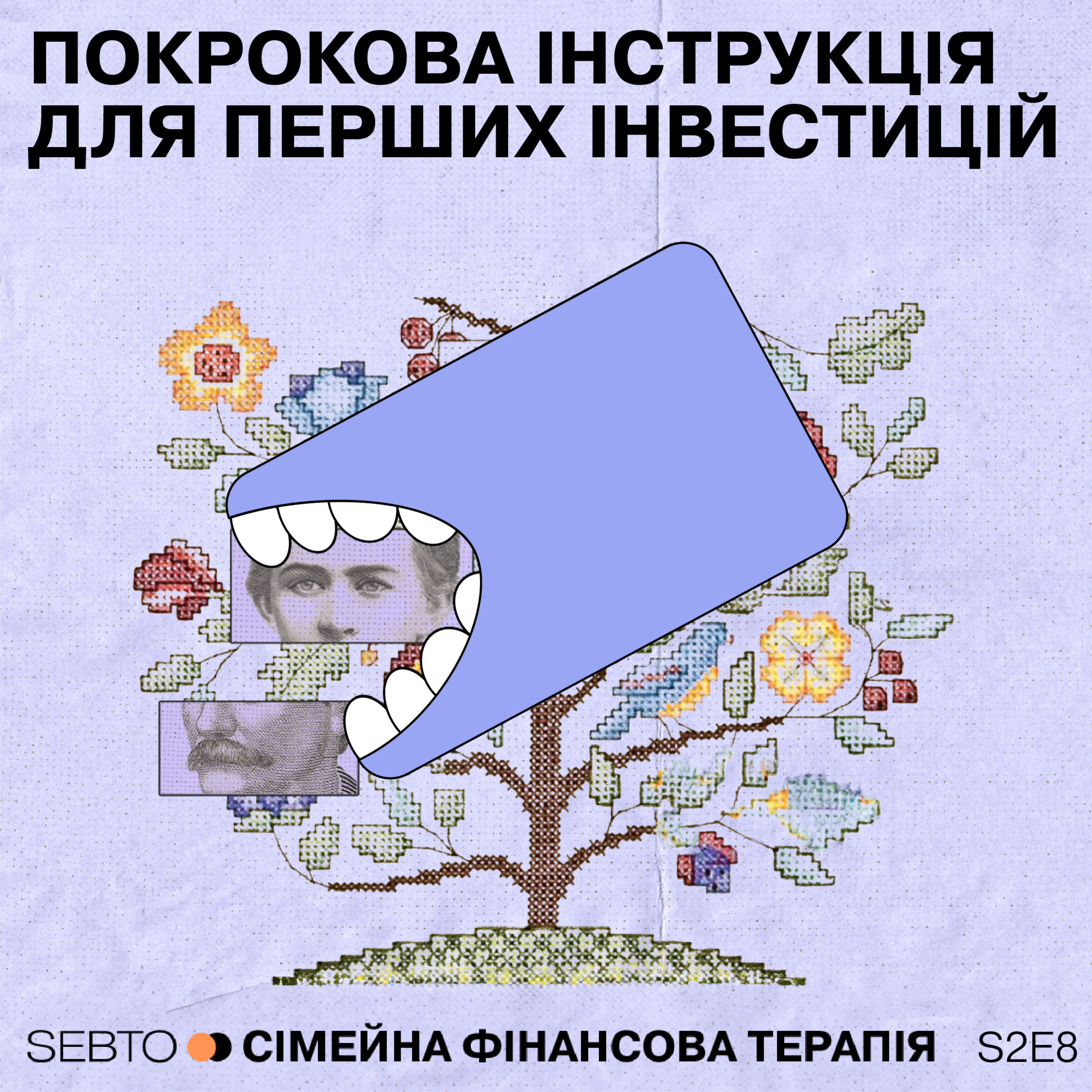 Покрокова інструкція для перших інвестицій