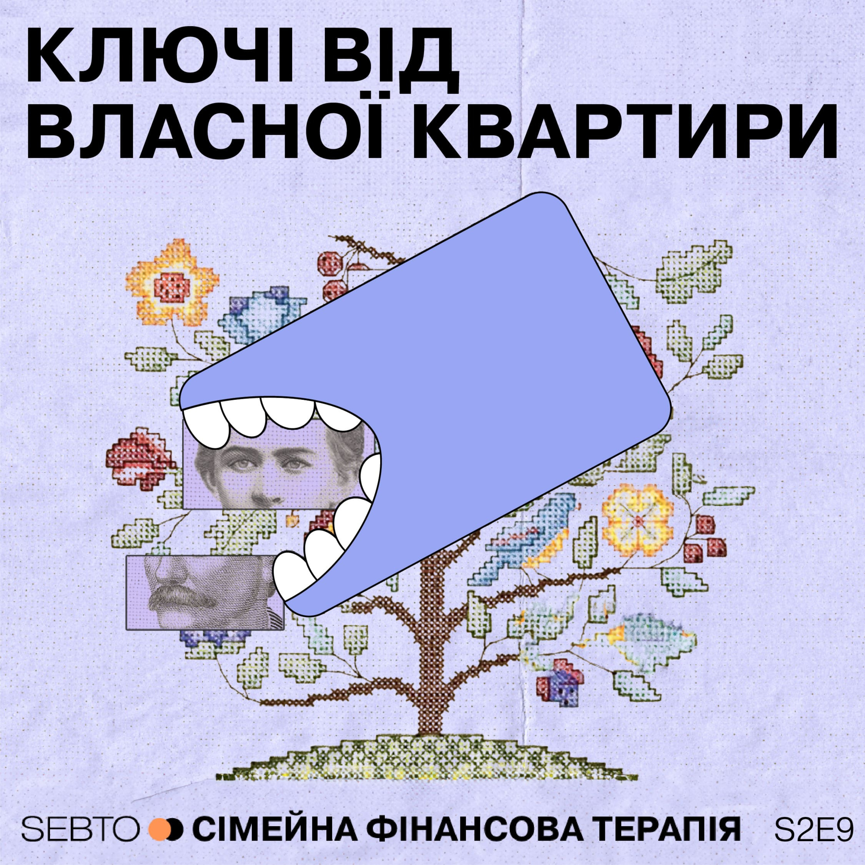 Ключі від власної квартири