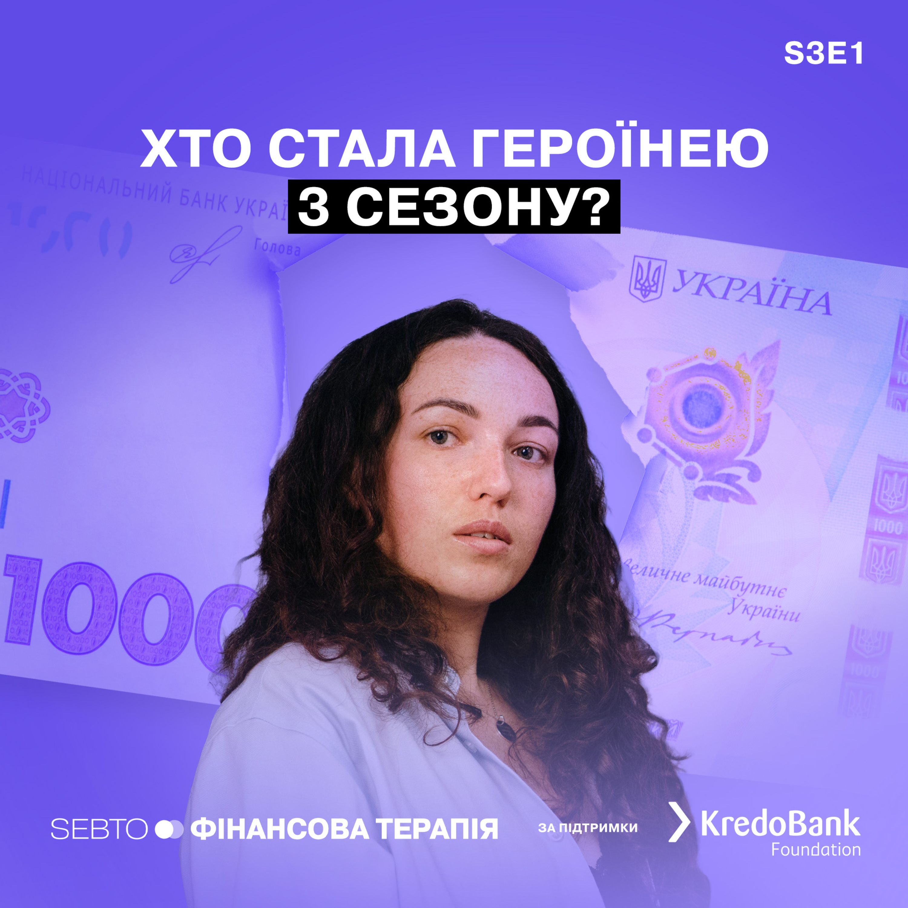 Закрила кредит із зарплатою 11 тисяч гривень. Місія можлива || Фінансова терапія