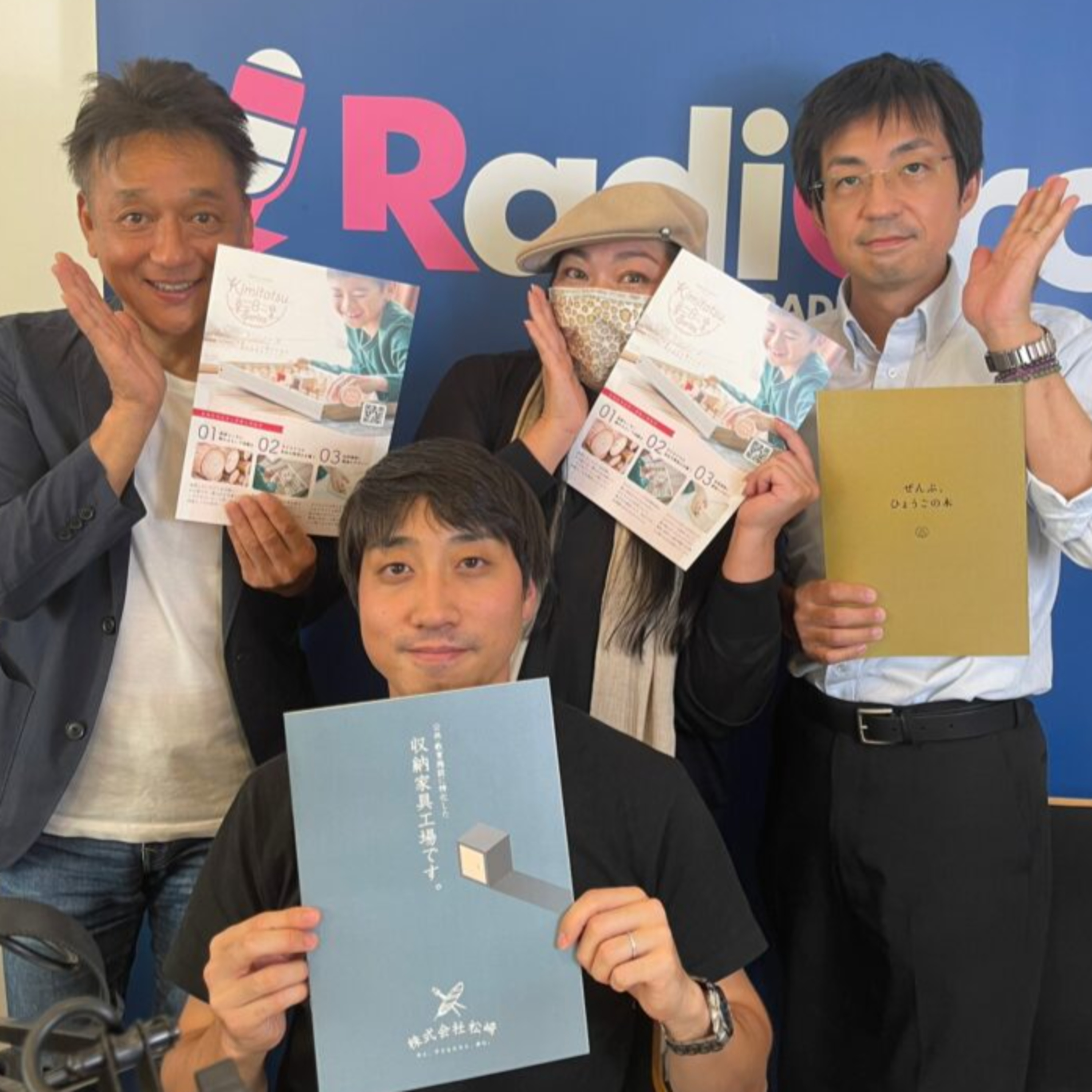 Vol.25【株式会社 松崎】松崎裕太 さん episode artwork