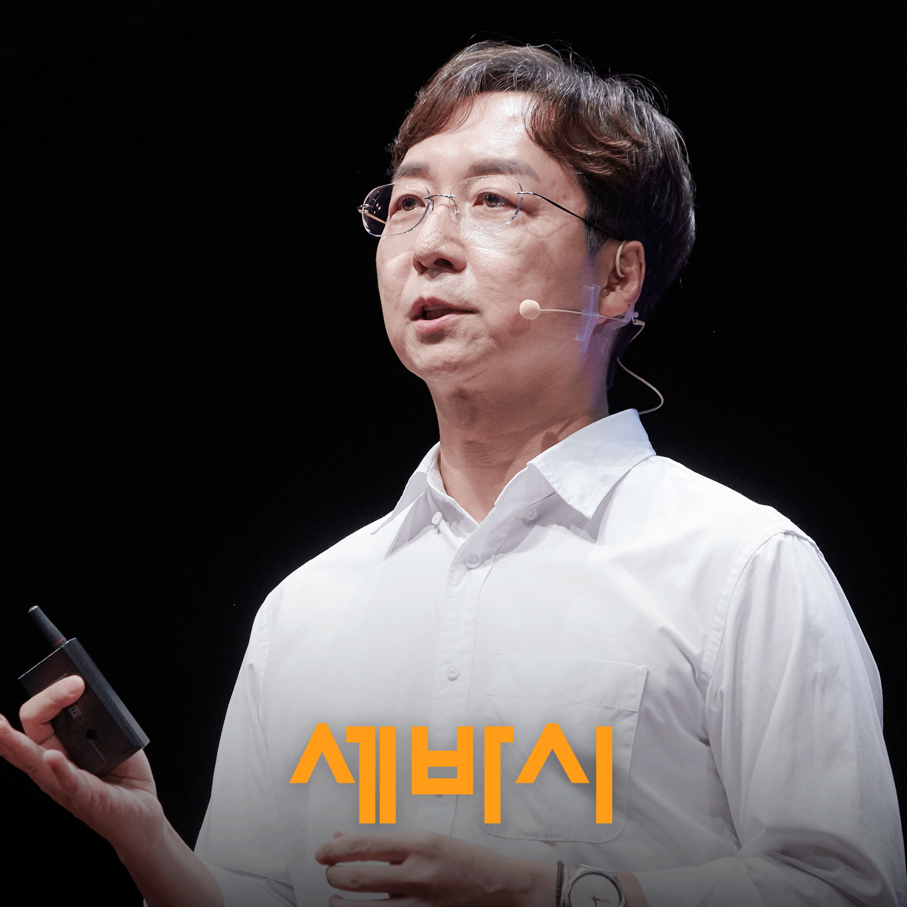 우리나라에서 '이곳'은 세계 최고의 글로벌 도시가 될겁니다, 왜냐면? | 유현준 유현준앤파트너스건축사사무소 대표 건축가