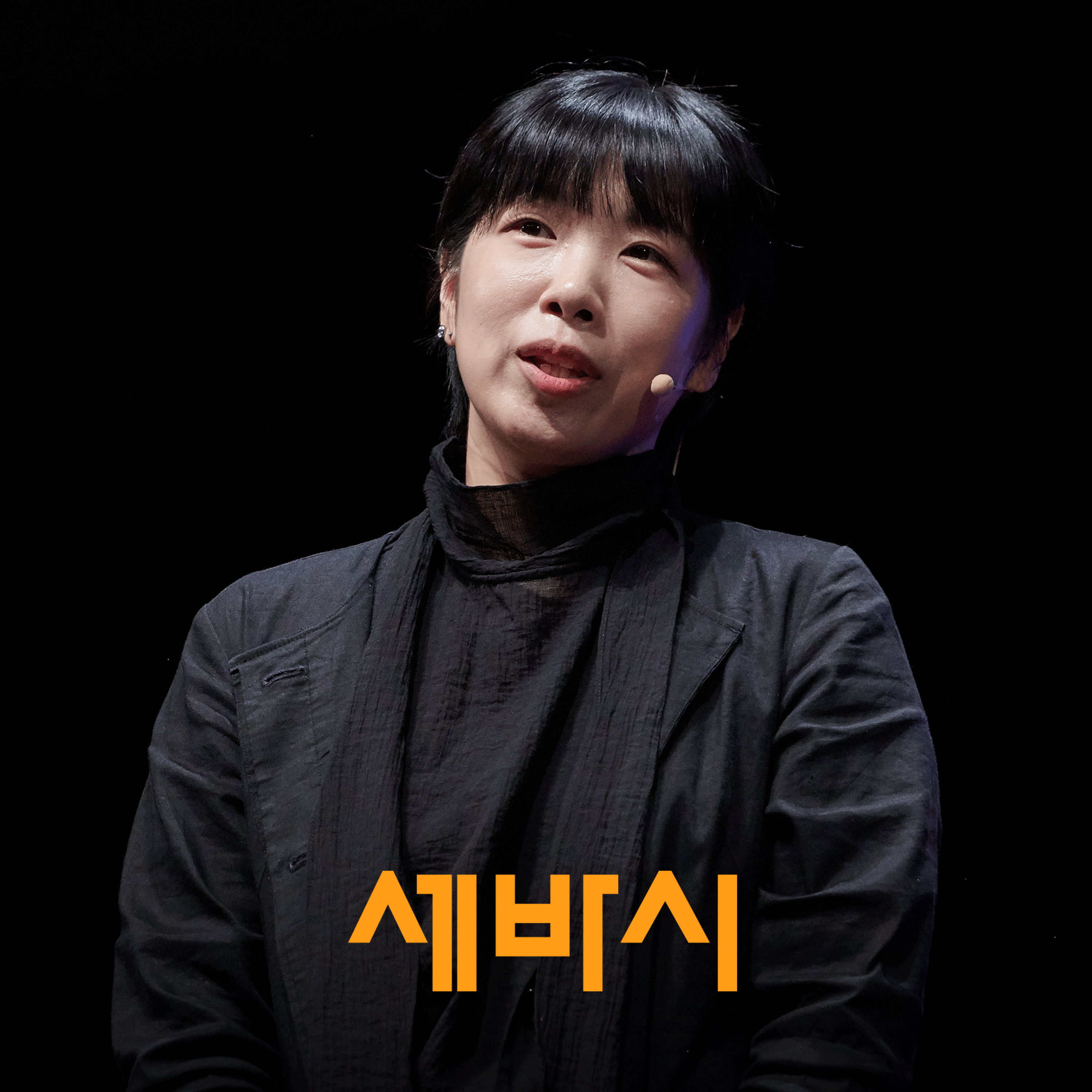 칸 영화제 초청 후, 저는 왜 더 불안해졌을까요? | 정유미 애니메이션 감독 | 회피 감정 불안 | 세바시 2016회