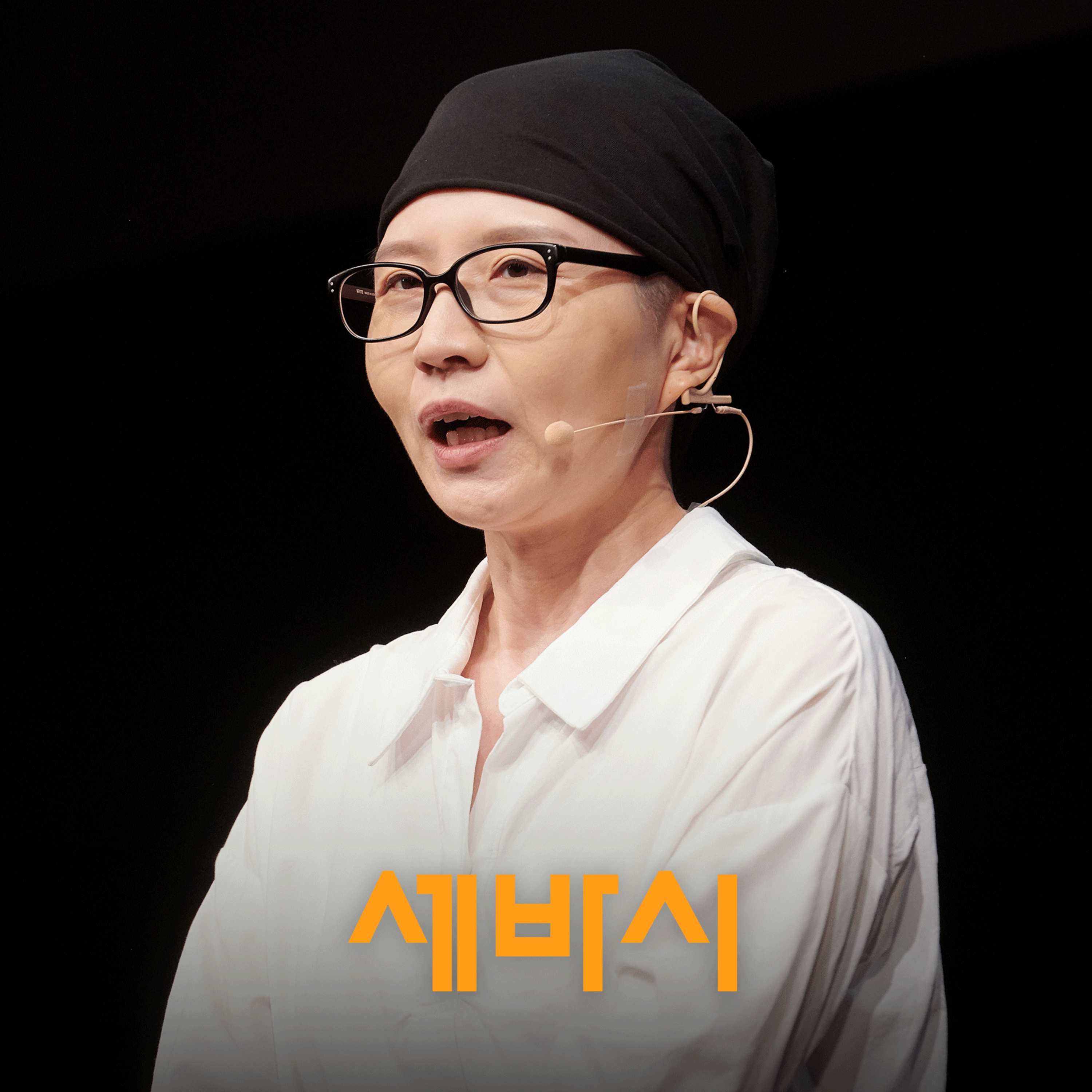 "어느날 갑자기 뇌종양 판정 받고, 진심 깨닫게 됐어요. 의미있는 삶을 사는 법" | 김새섬 그믐 대표