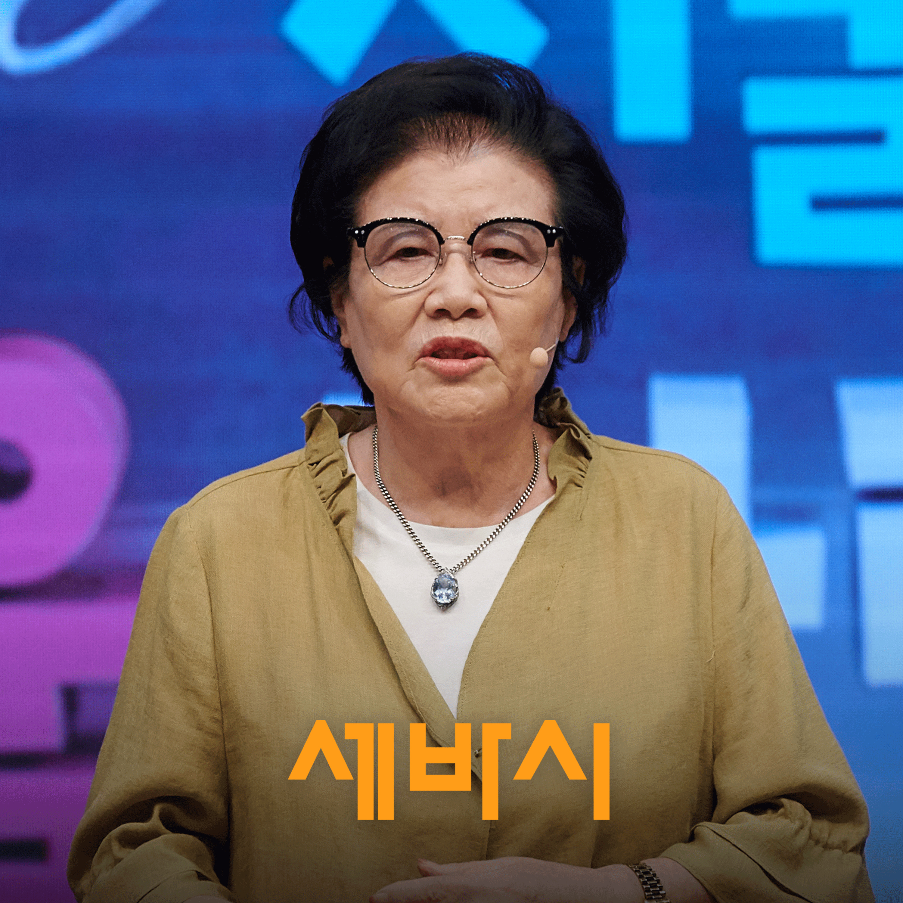 고생 끝에 알게 된 행복의 비밀, 지금 알려드립니다 | 김명자 성인문해교육 학습자