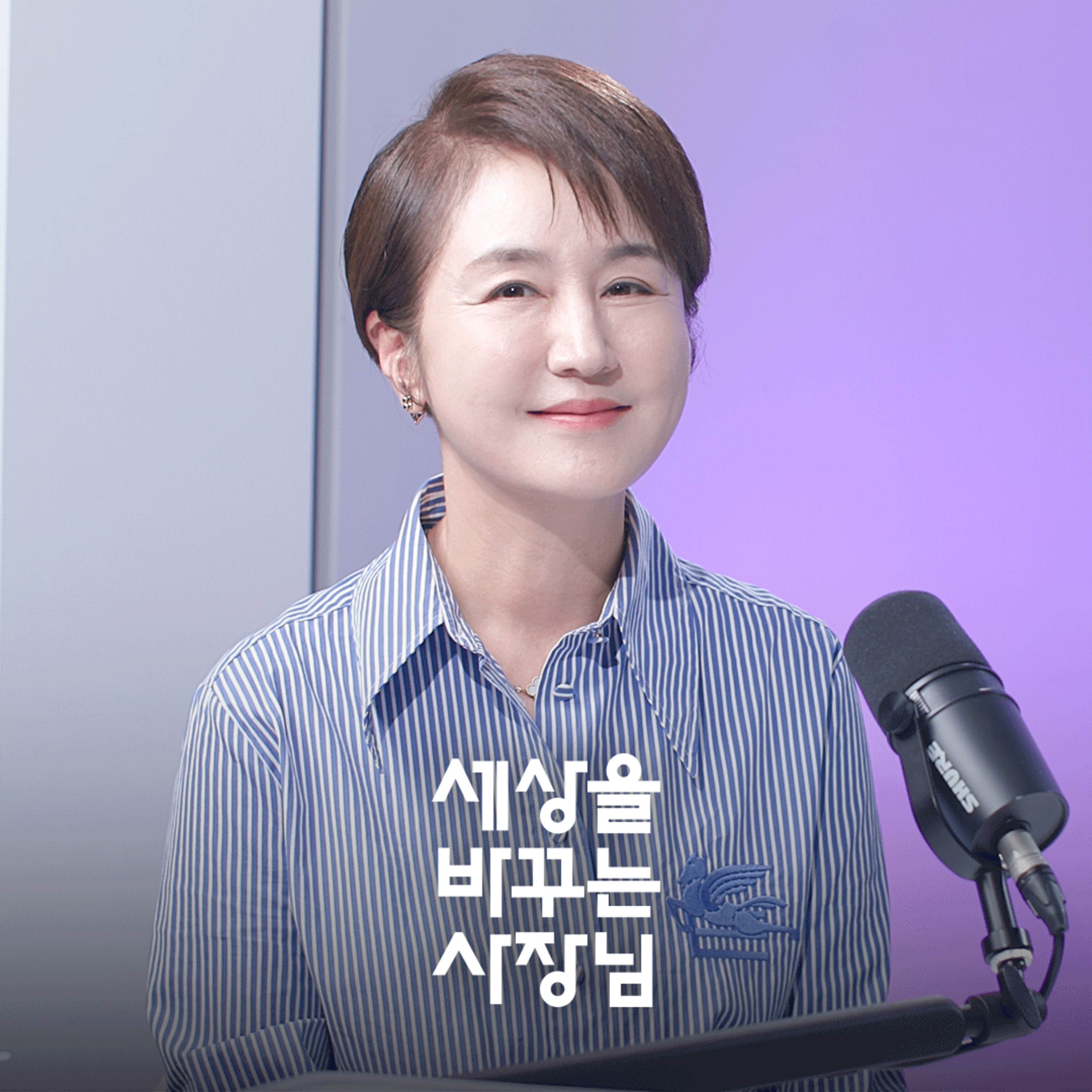 [박소윤] 행복하고 성과있는 인생을 만드는 가장 중요한 태도(feat.현명한소비기회) | 세상을 바꾸는 사장님 ep.1