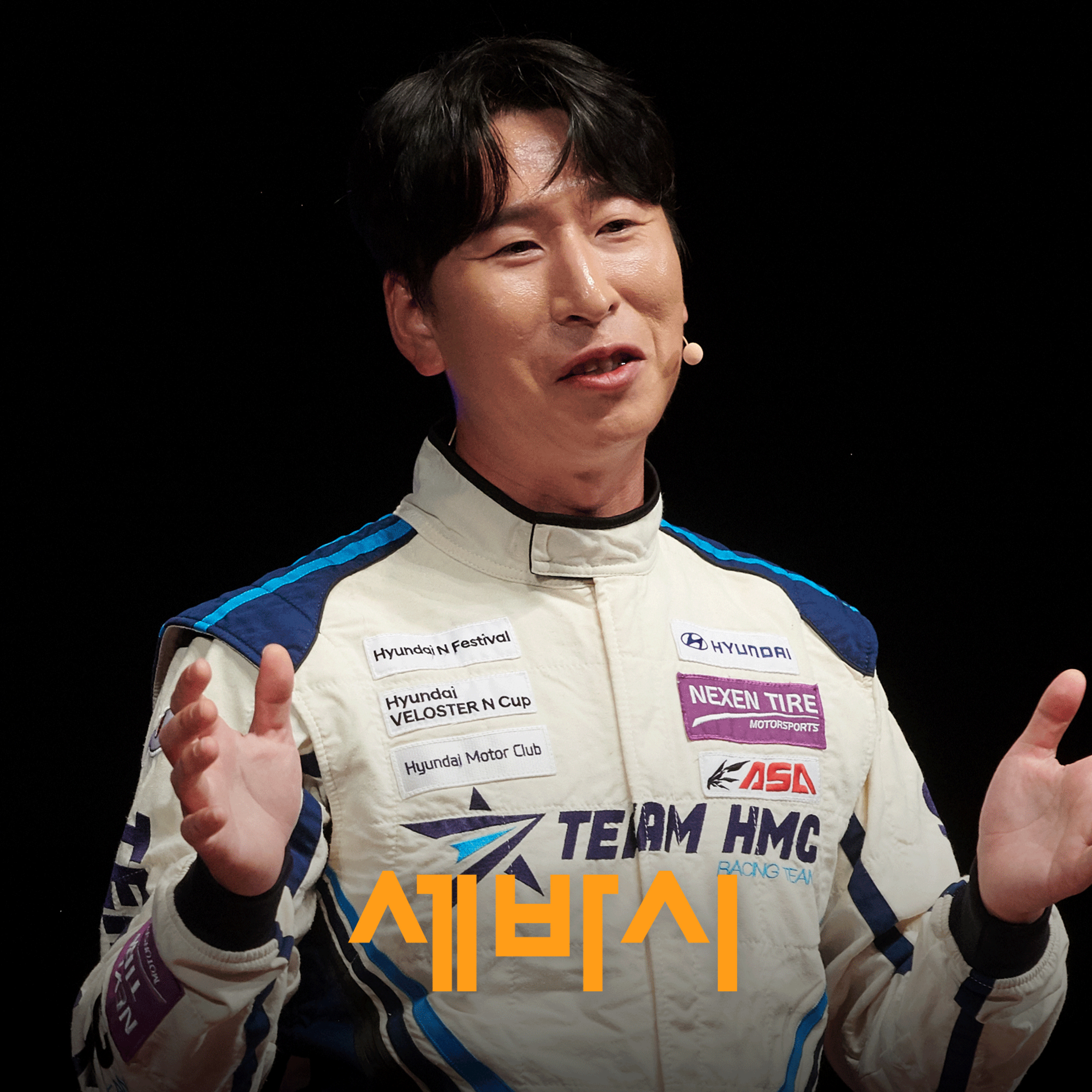 인생에 슬럼프가 안오게 하는 방법 | 양상국 개그맨, 카레이서 | 삶의용기 도전 두려움 | 세바시 2033회