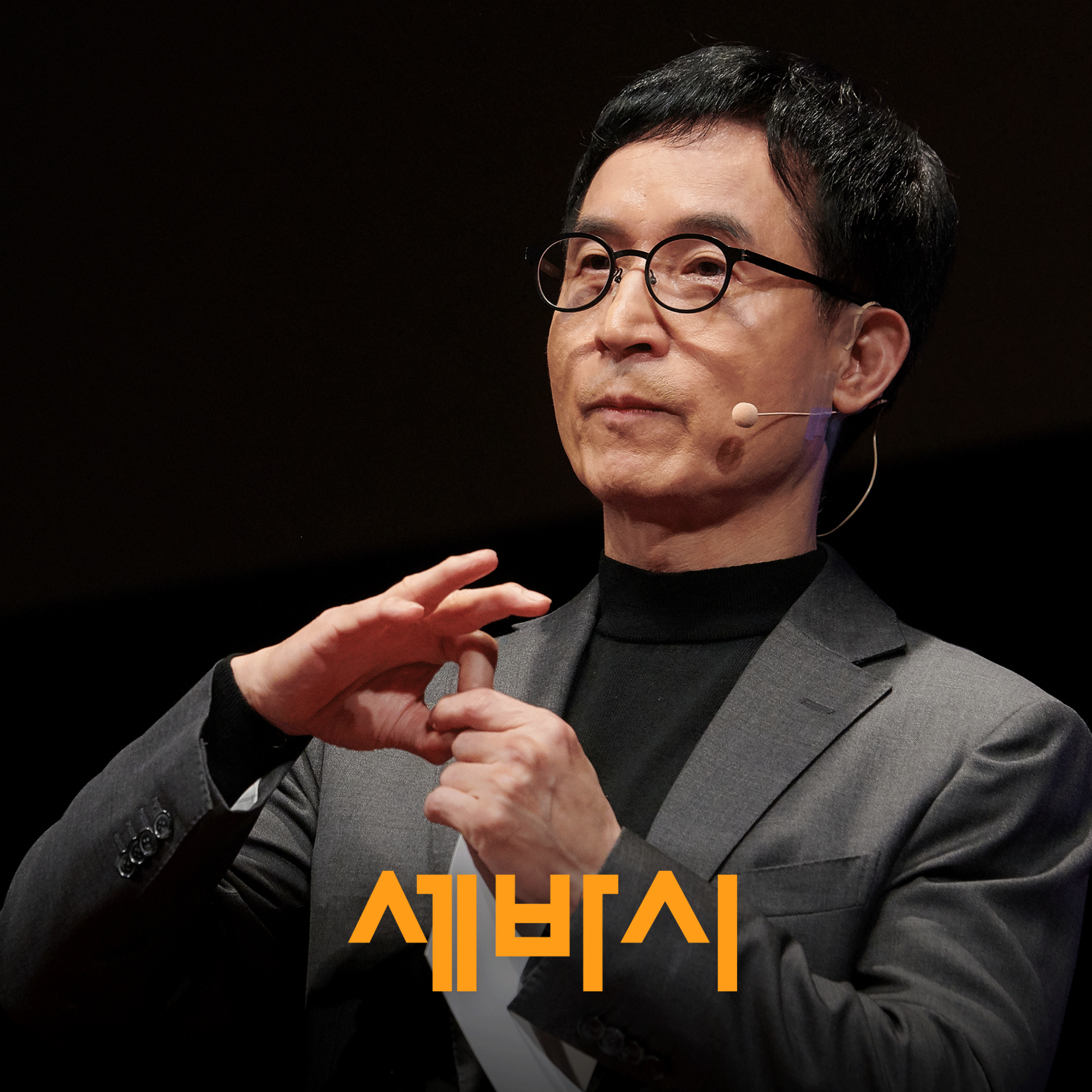 어쩔 수 없다고? NO! 어쩔 수 있는 인생 후반 전략! | 윤덕룡 경기도일자리재단 대표이사