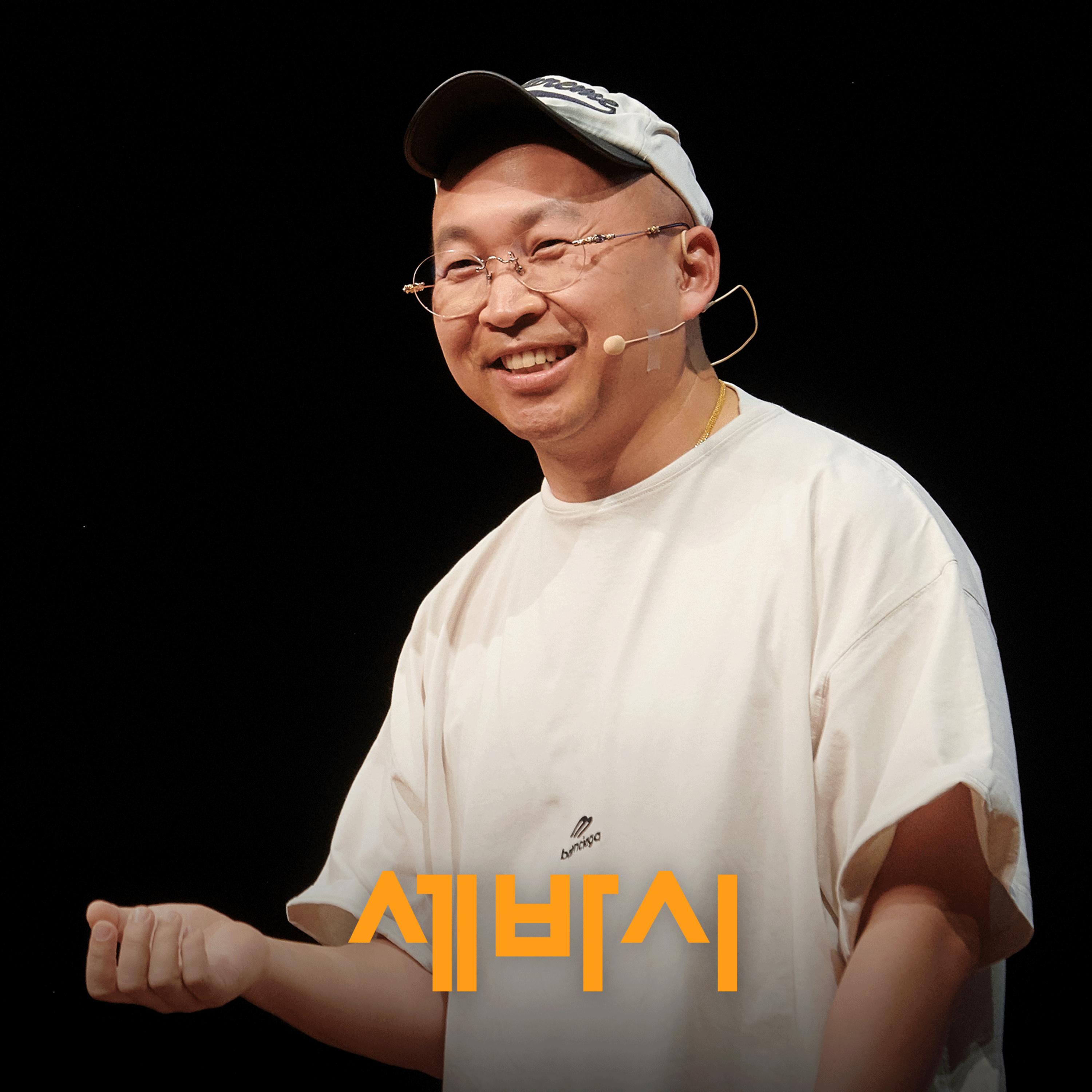 AI와 함께 진화하는 법 : AI 일잘러의 비밀 | 조용민 언바운드랩데브 대표