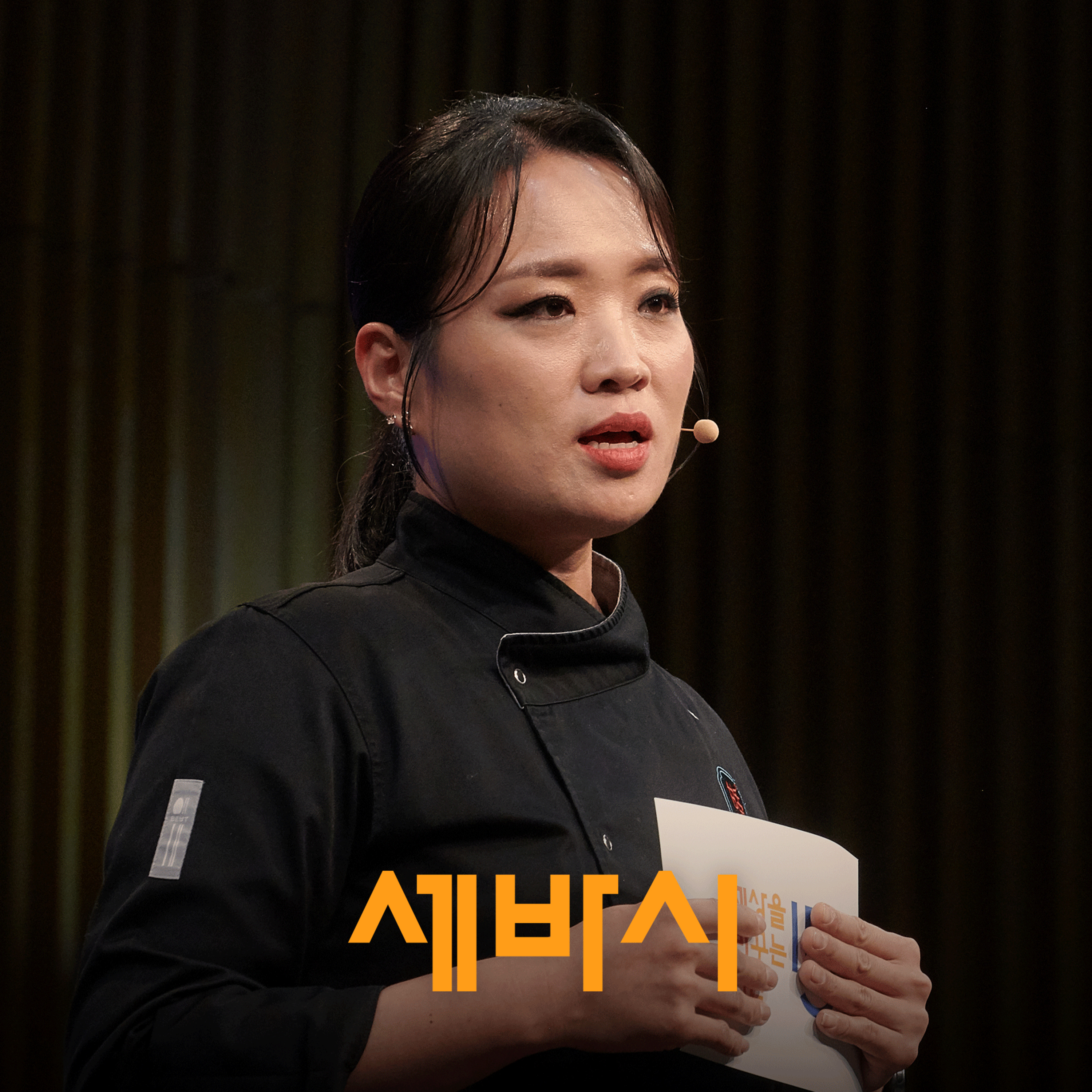 “벼락은 끝이 아니었습니다” 정지선 셰프가 도약한 순간 | 정지선 '티엔미미' 오너 셰프, 딤섬의 여왕