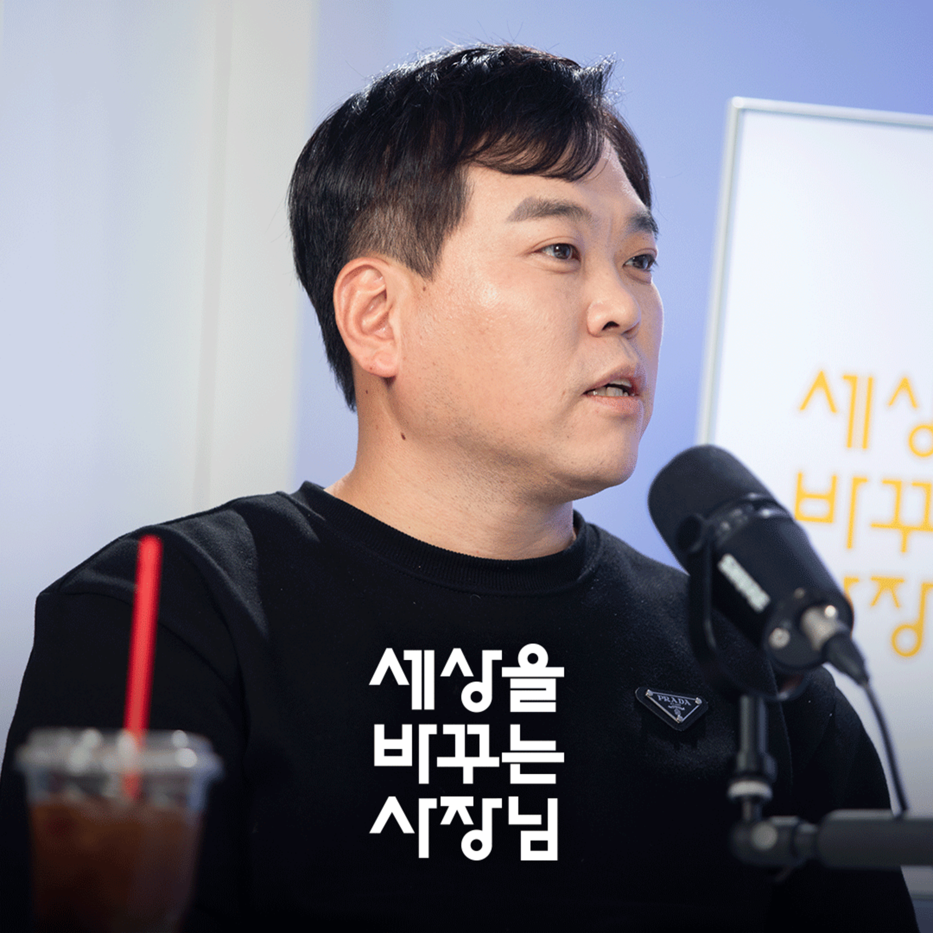 [권용국] 이 사장님 이야기 듣고 나면, 당신도 일하는 방식이 바뀝니다 | 세상을 바꾸는 사장님 ep.2