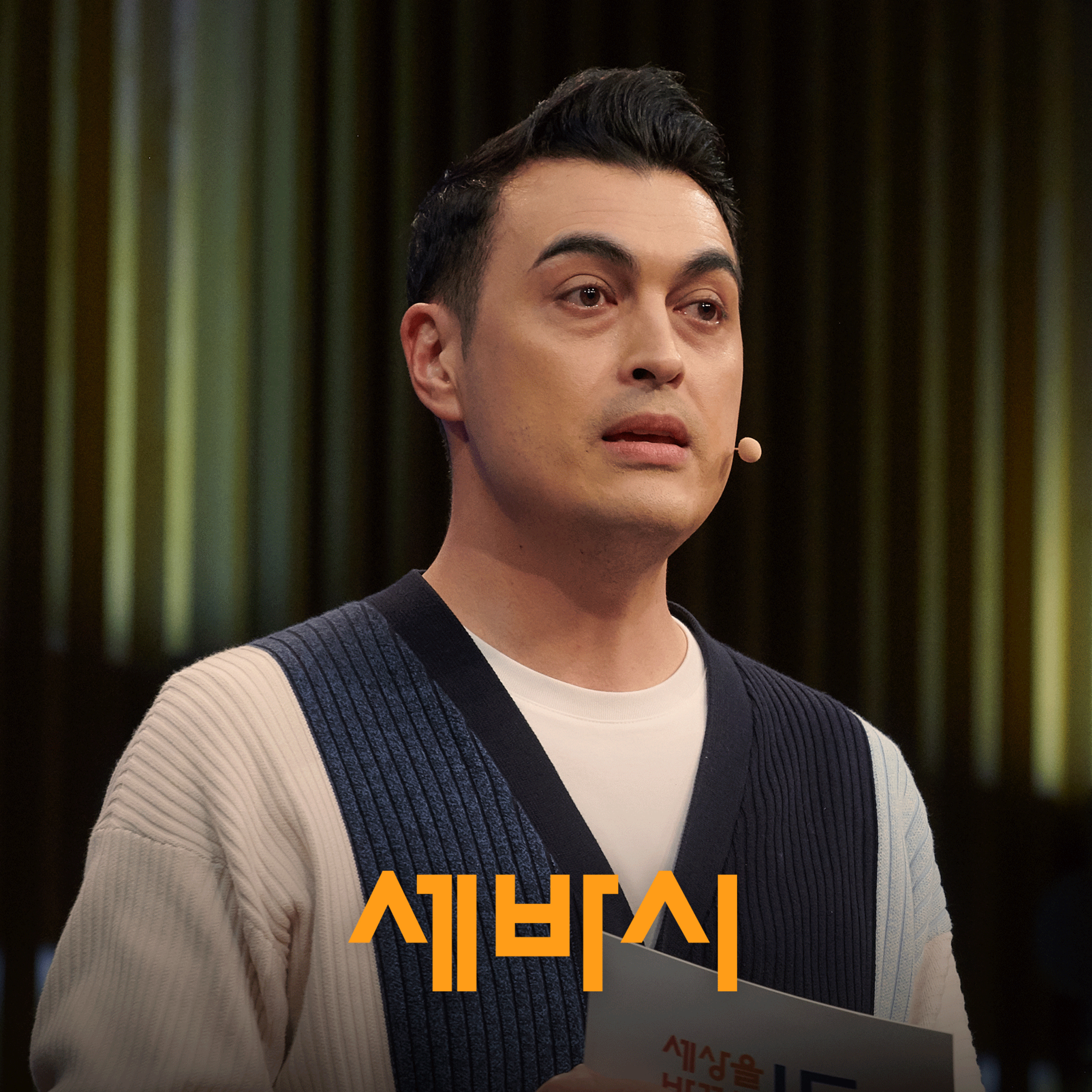 아버지를 살린 한국에만 있는 '이것' | 피터 빈트 방송인, '가장 사적인 영국' 저자 