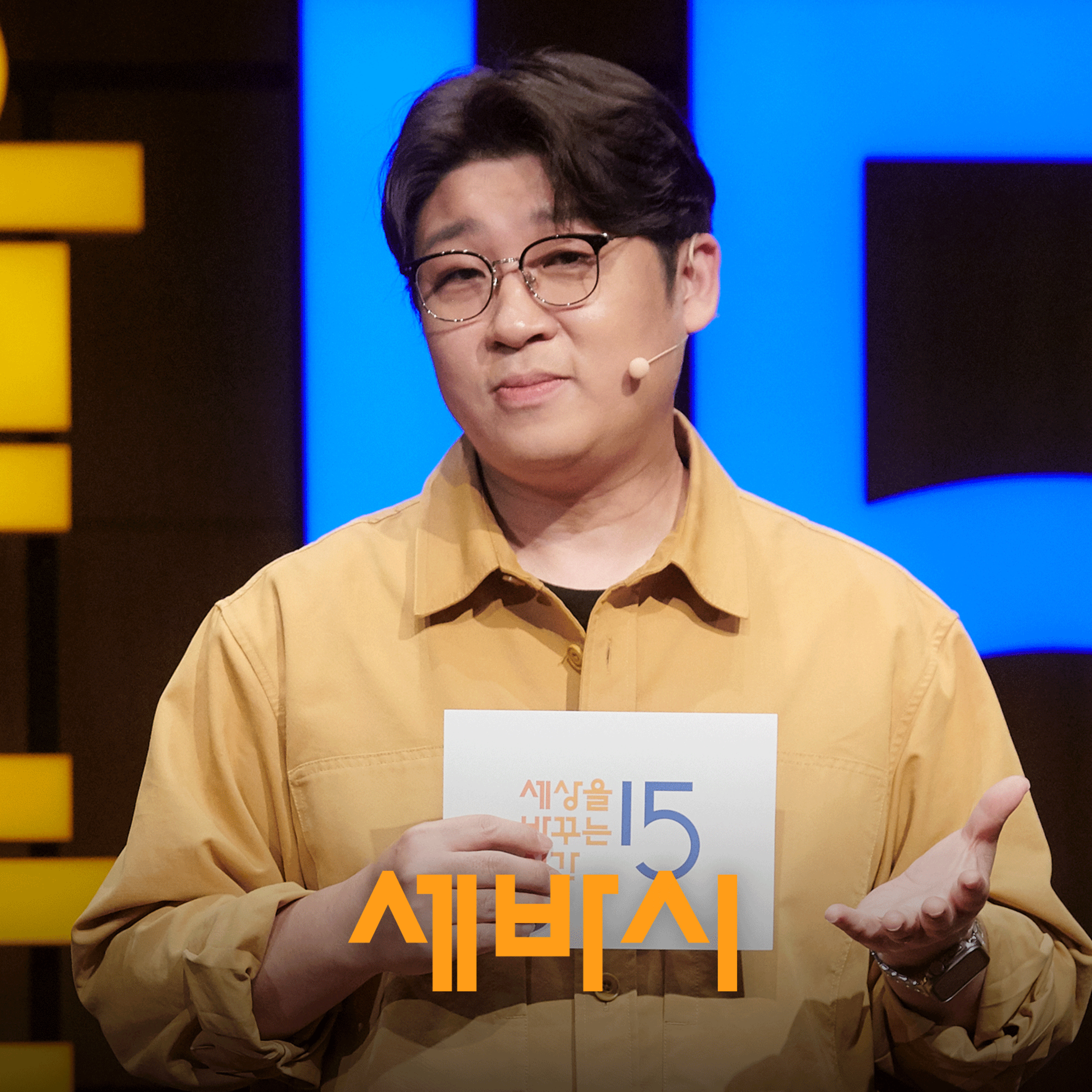 인생의 기회를 100% 내 것으로 만드는 '운의 공식' | 항성 과학 커뮤니케이터, 천체물리학 박사