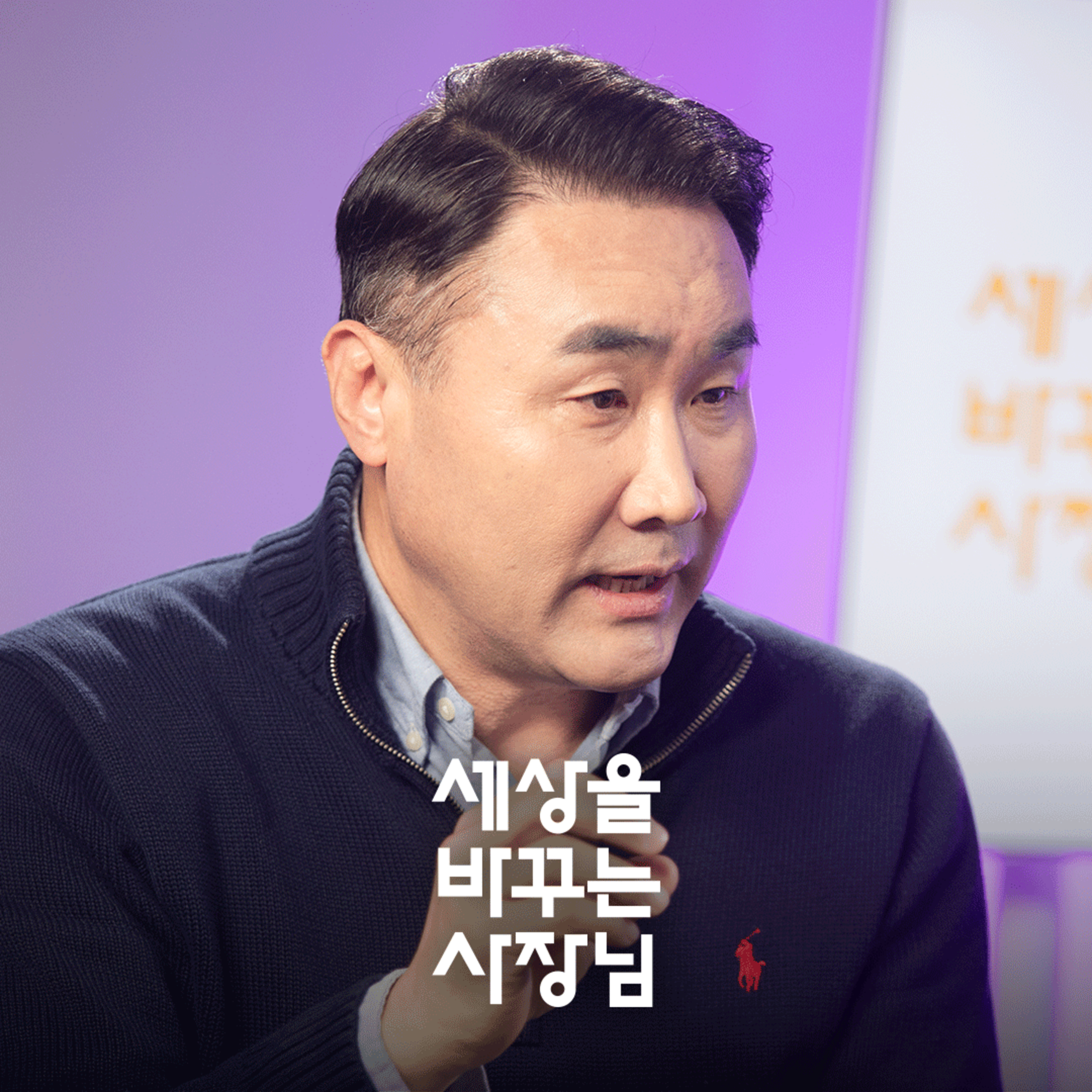 [홍정기] '재개발' 불가능한 우리 몸, 건강하기 위해 딱 하나 바꿔야 할 것 | 세상을 바꾸는 사장님 ep.3