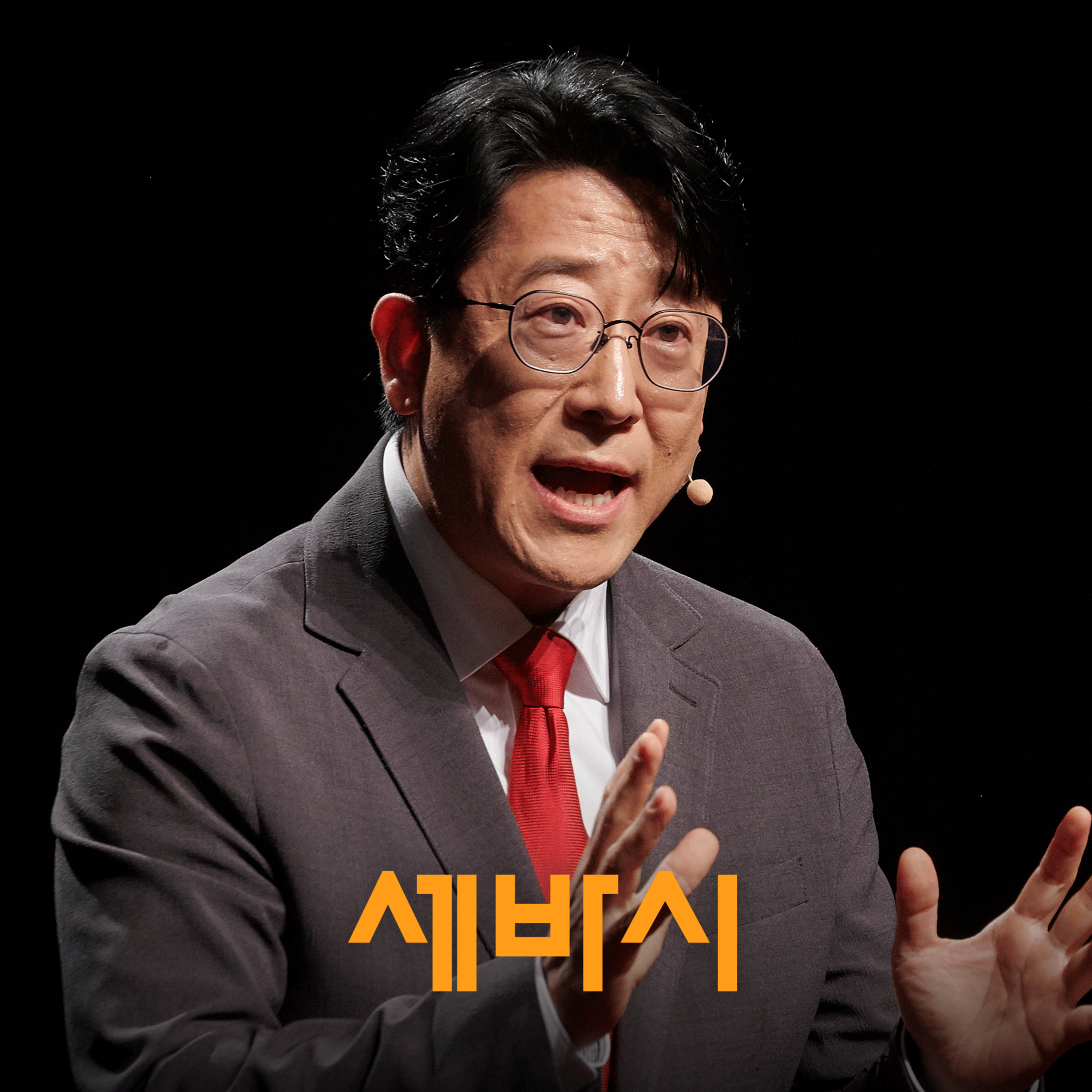 체내 염증, 뇌 속 노폐물 싹 잡아주는 마법의 '소화기' | 권혁수 서울아산병원 알레르기내과 교수