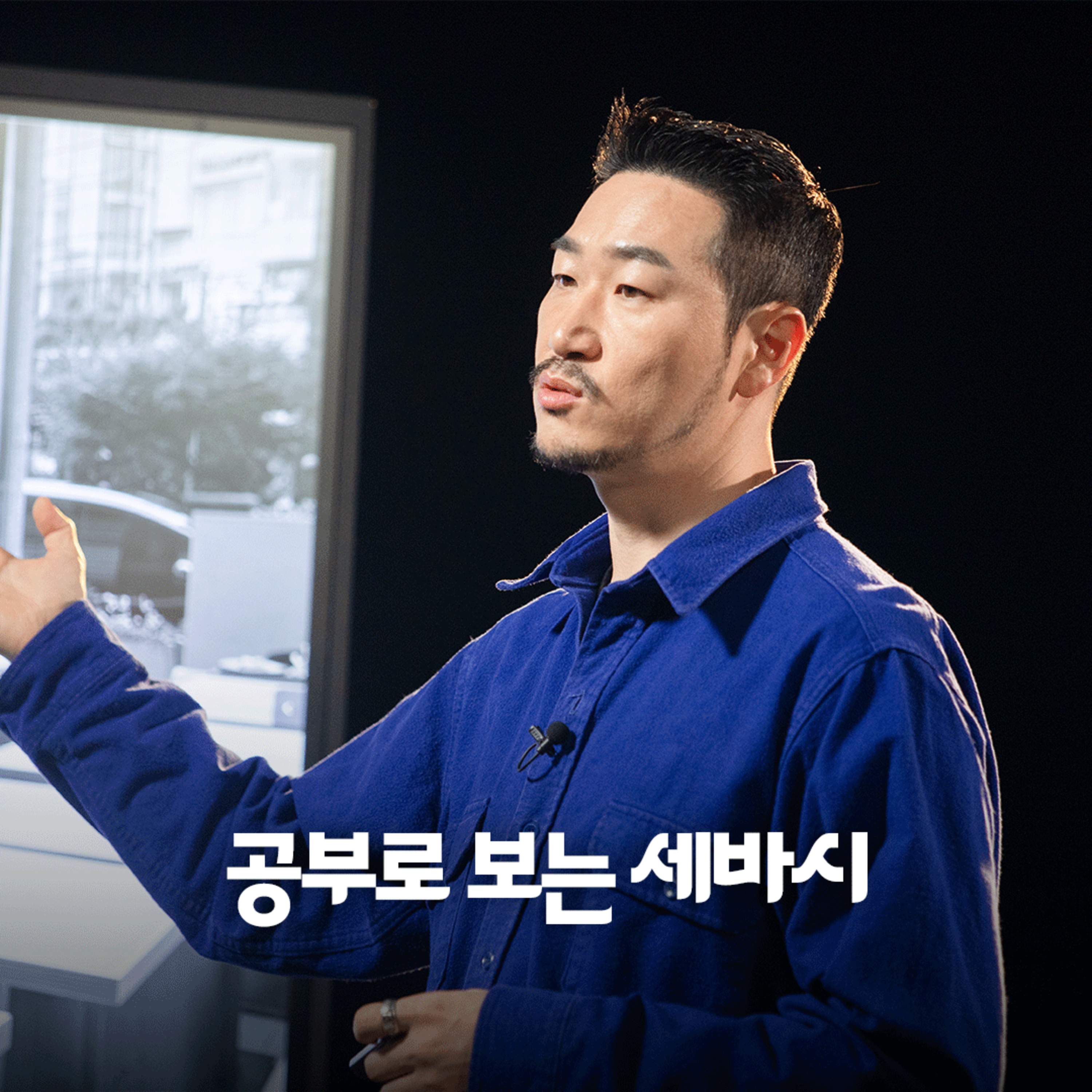 AI수익화 거짓에 속지 말고, 진짜 작업을 하세요 | 최장순 크리에이티브 디렉터, 엘레멘트컴퍼니 대표