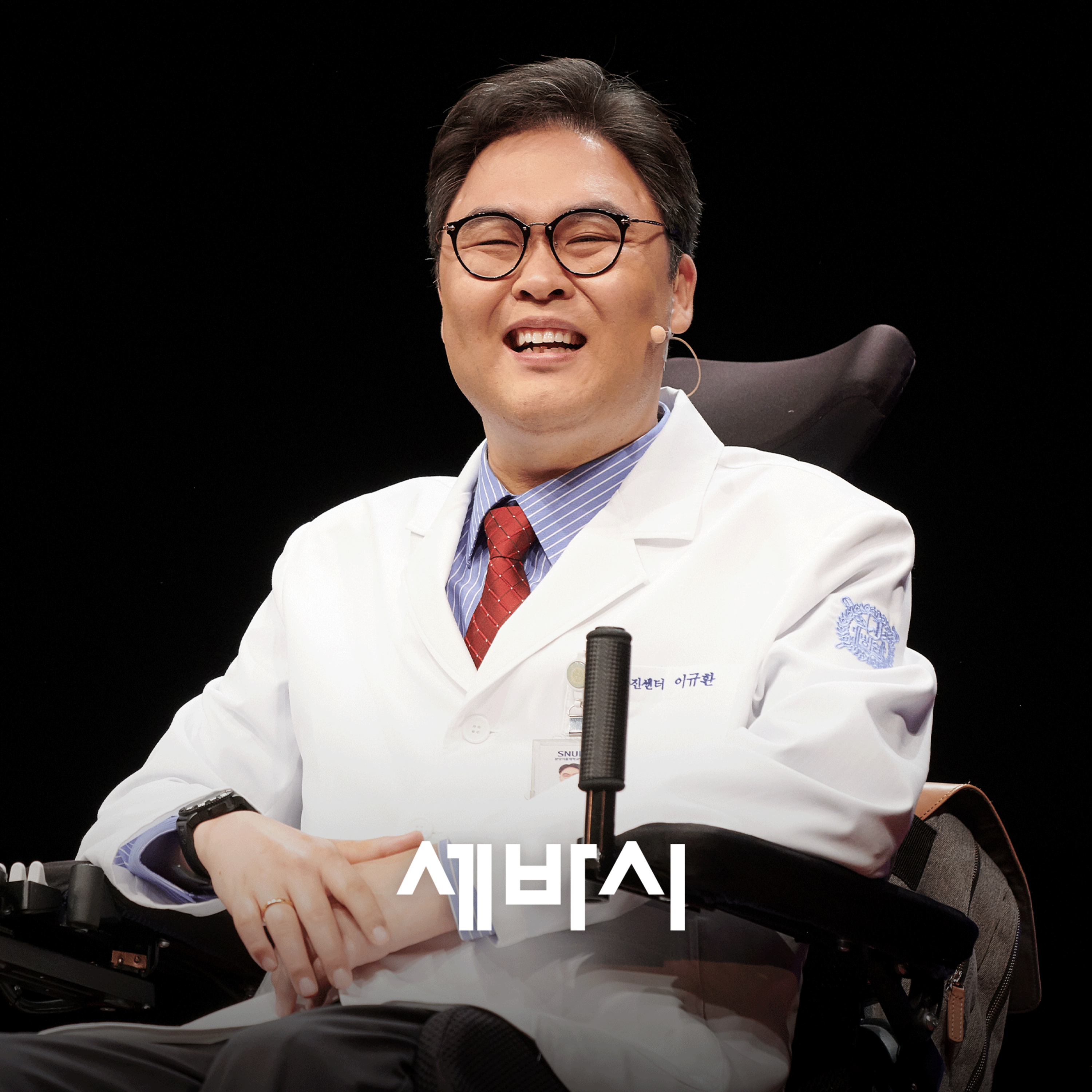 [이규환] 혀를 깨물고 죽으려던 전신마비 환자가 대한민국 최고 명의가 되기까지 | 분당서울대학교병원 교수