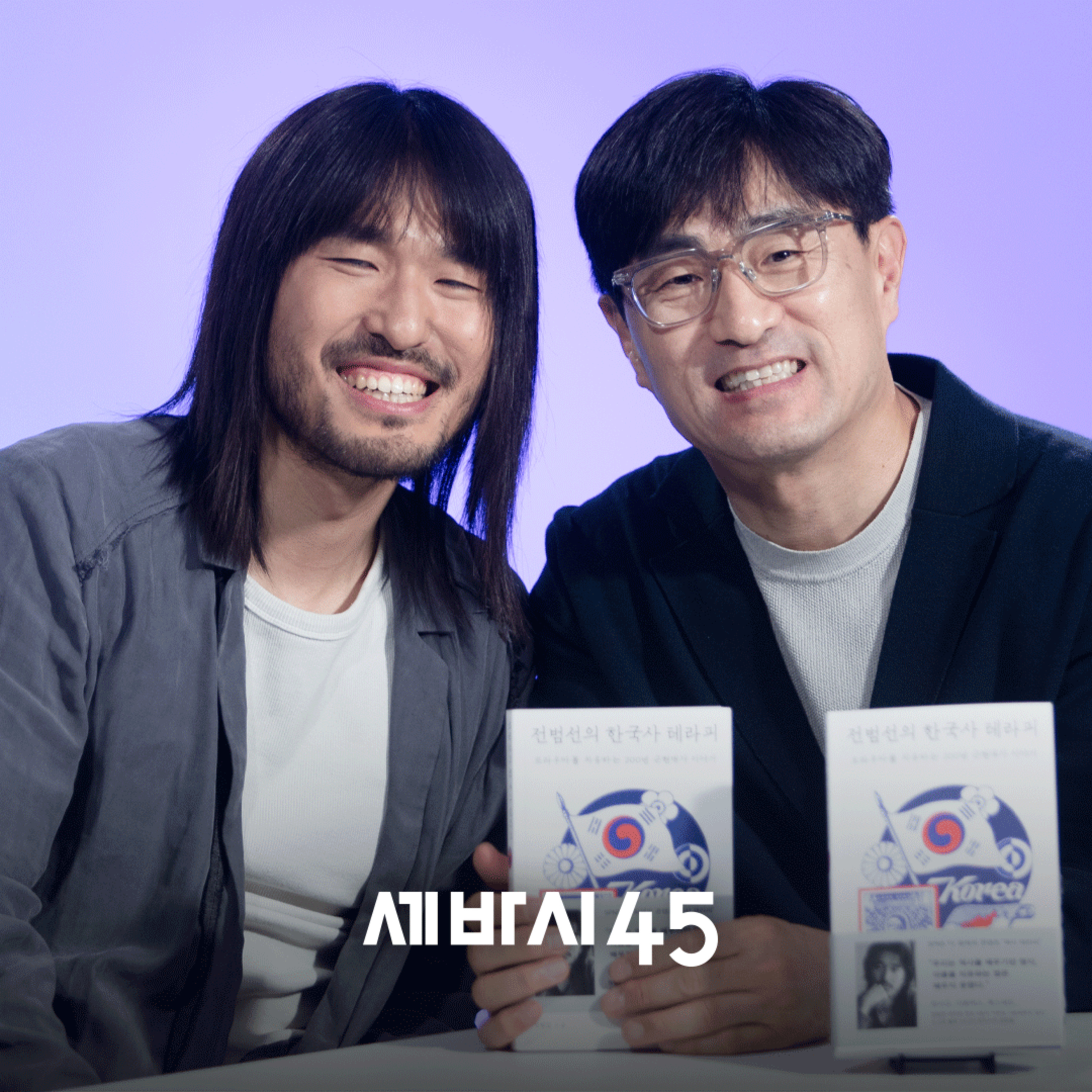 [전범선] "왜 다들 화나있을까?" 한국사로 보는 갈라치기의 근원과 해답 | 전범선