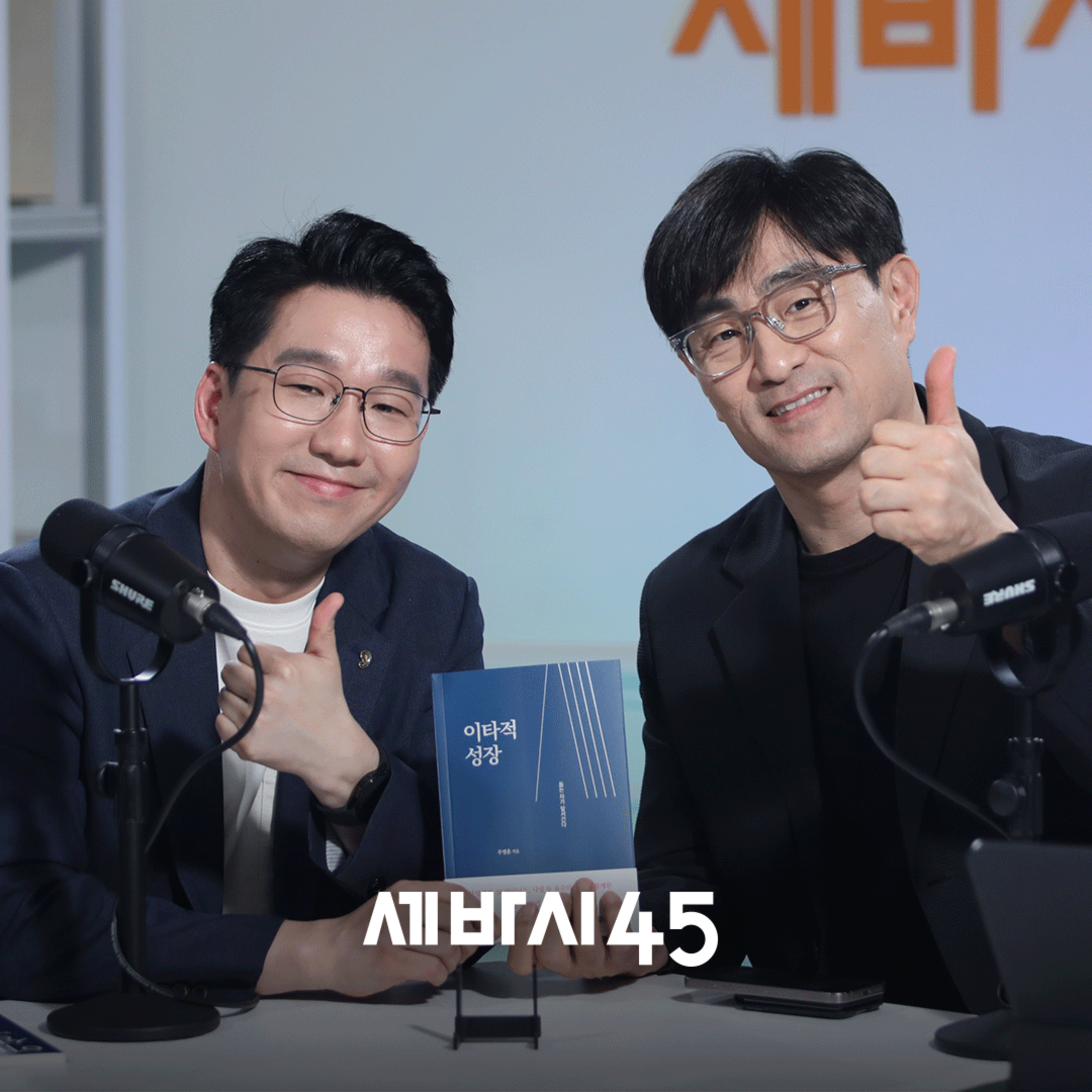 [우명훈] "똑똑함은 이제 흔합니다" 젠슨 황이 말한 AI 시대 최고의 인재 | 그로우니티랩 대표, 교육 컨설턴트, 《이타적 성장》 저자 