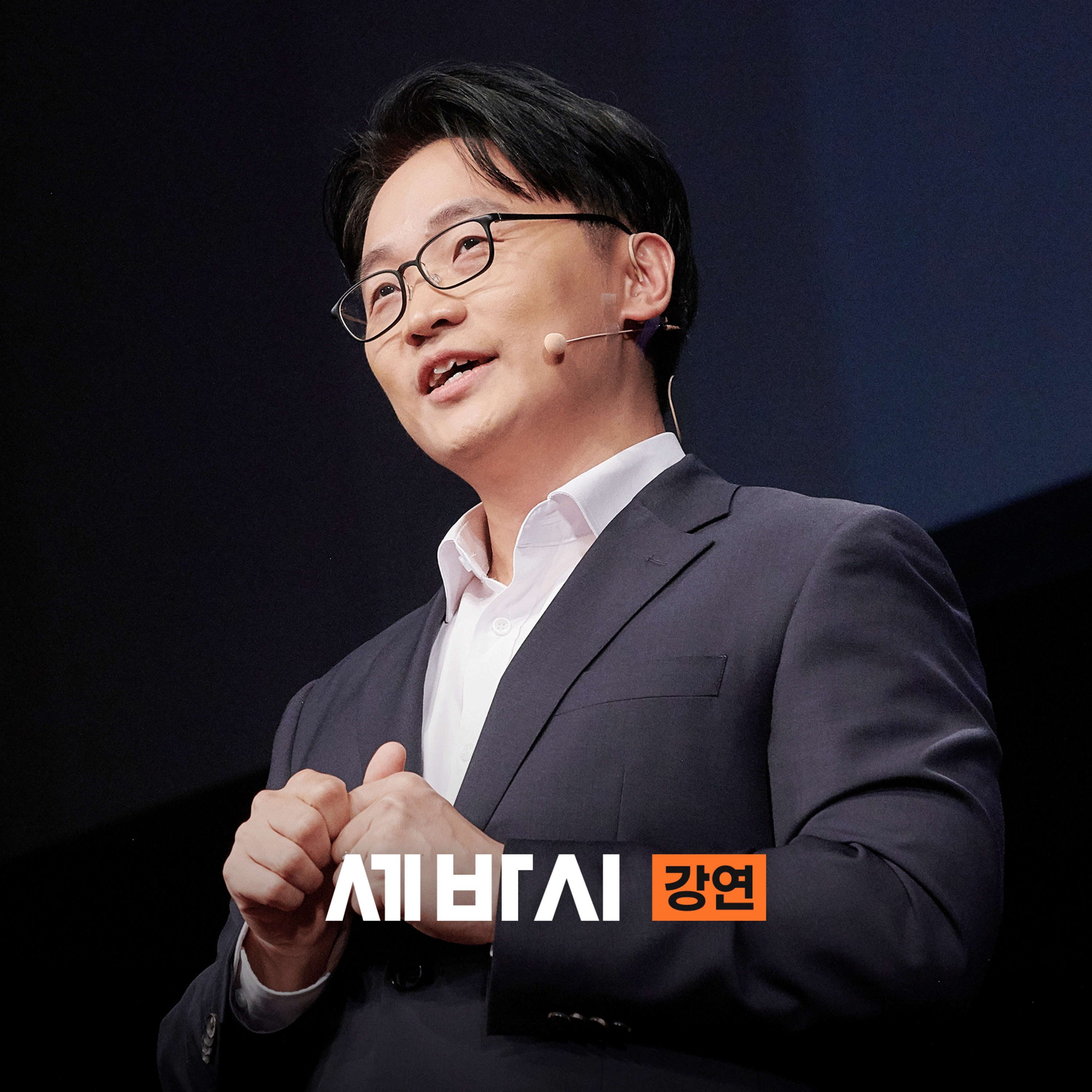 [최형진] "몸매는 의지 문제가 아닙니다" 서울대 의대 교수가 연구한 ’60일 코칭’의 비밀 | 서울대학교 의과대학 교수, '먹는 욕망' 저자