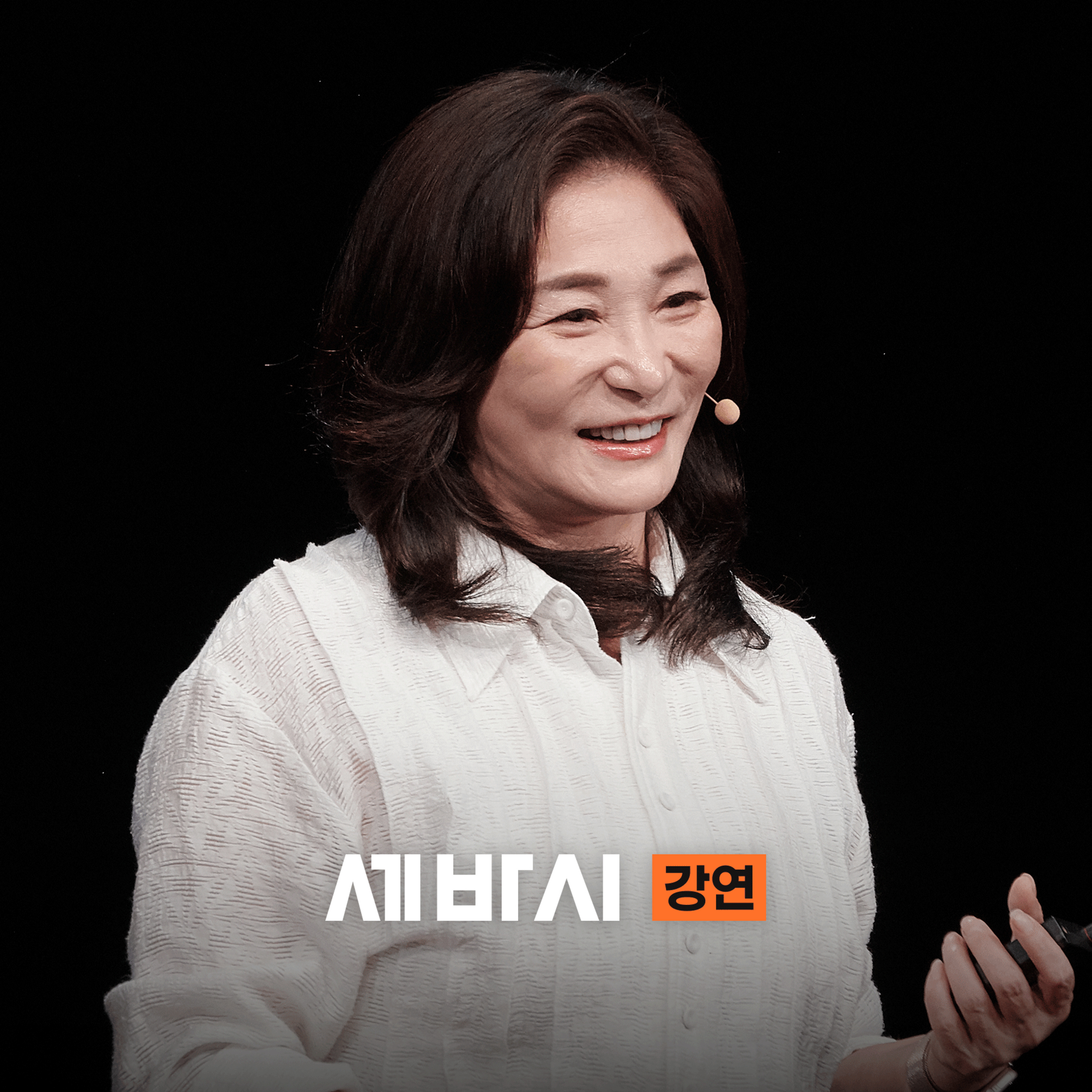 [김미경] 돈 버는 방식을 싹 바꾸라는 김미경의 직설적 독설 | 강사 • MKTV 대표
