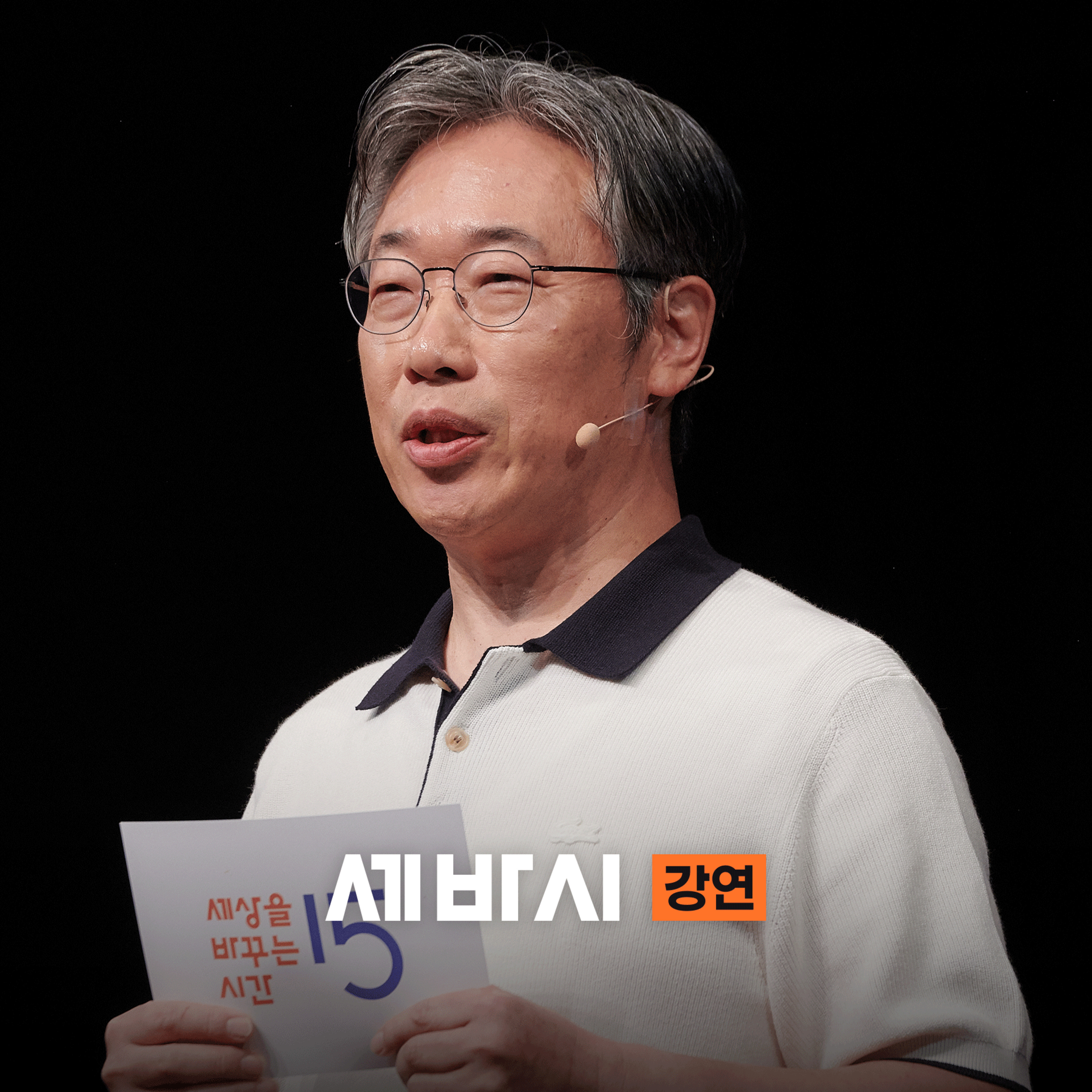 [김동해] 무조건 불합격만 하던 만년 꼴찌 의사가 전 세계 기립박수를 받게 된 사연 | 사단법인 비전케어 이사장