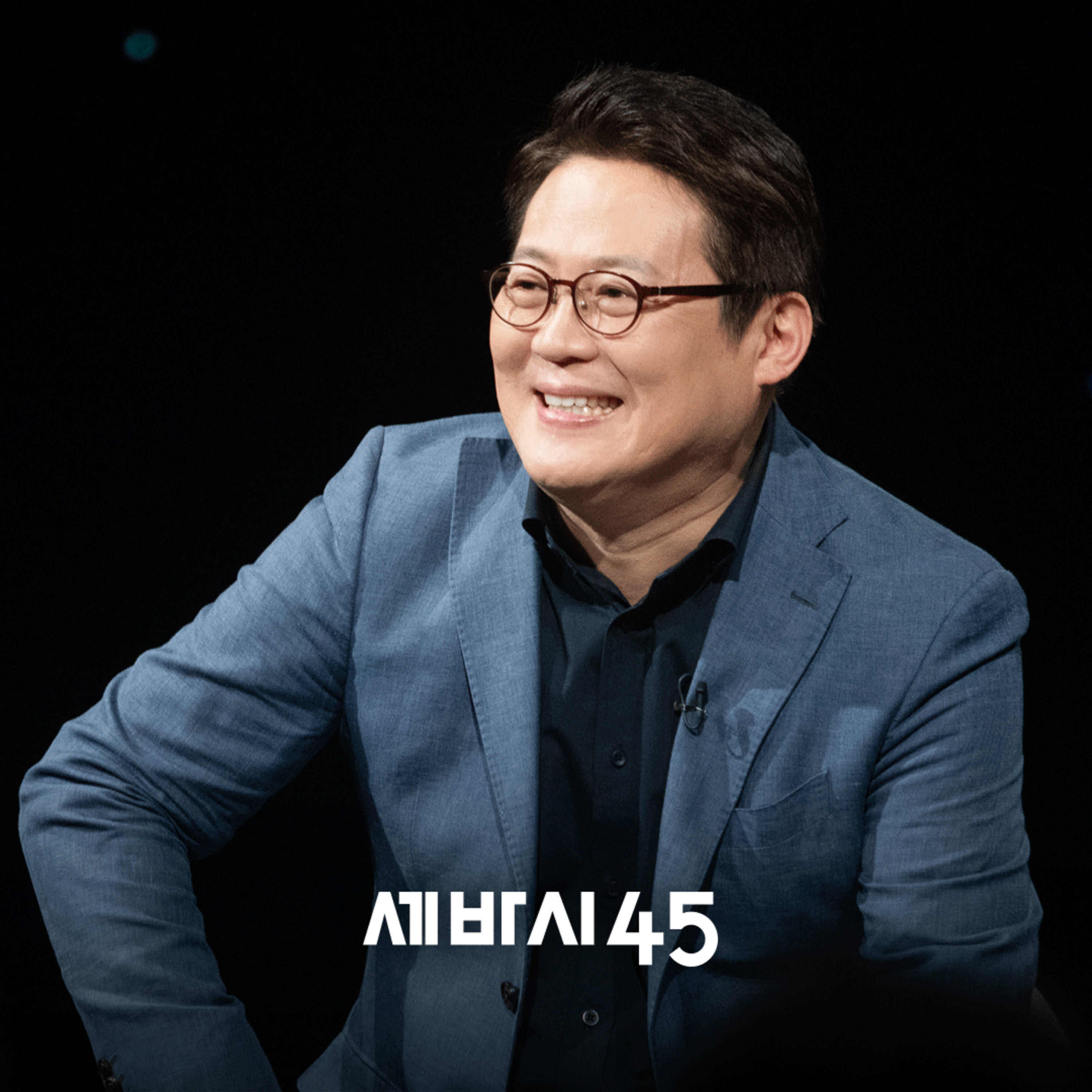 [김경일] "삼전·닉스가 행복이 아닙니다" 이자·집값에 지친 당신에게, 심리학자 김경일의 행복 처방