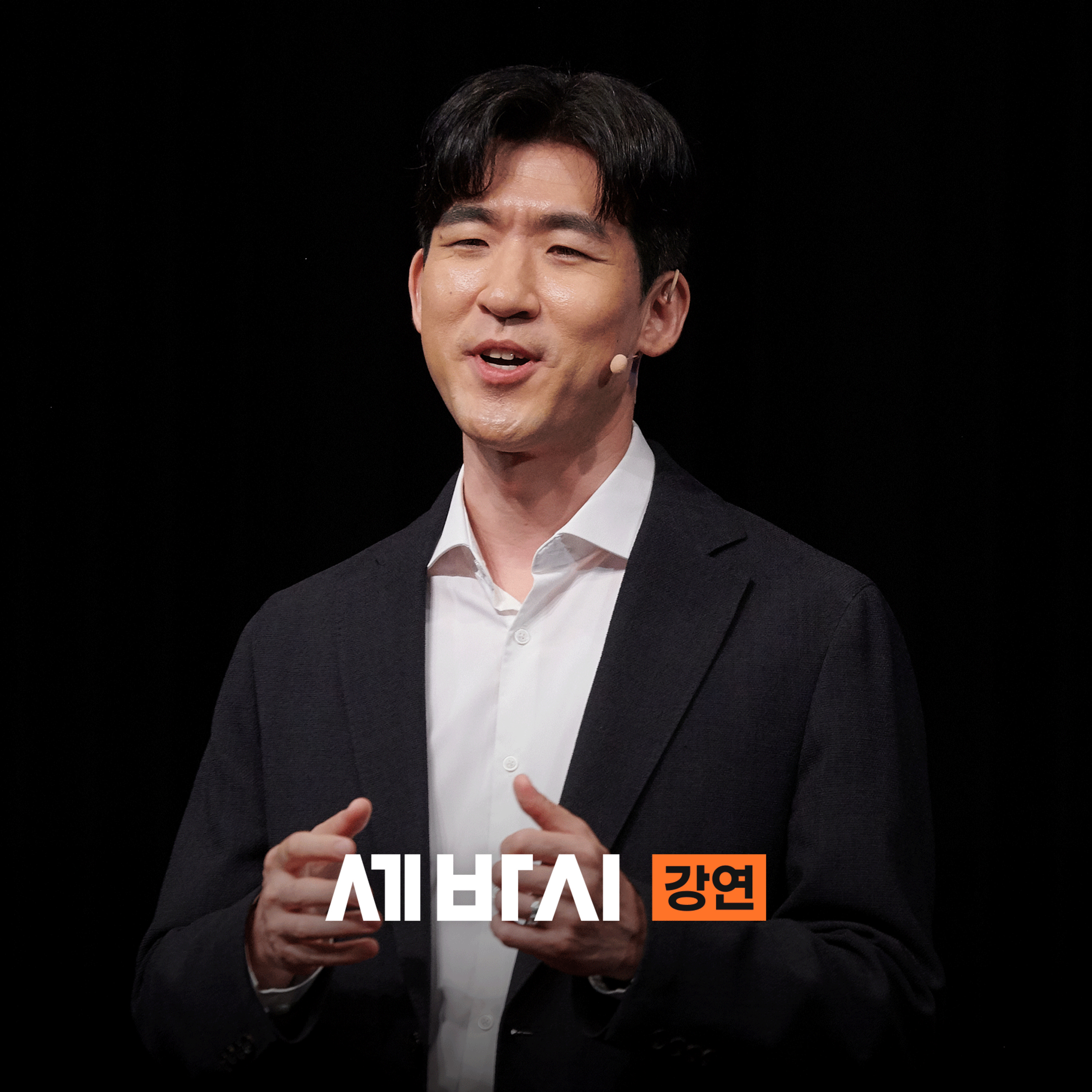 [임정택] 서울대 교수가 증명한 불행을 깨부수고 무조건 행복해지는 3가지 | 향기내는사람들 대표