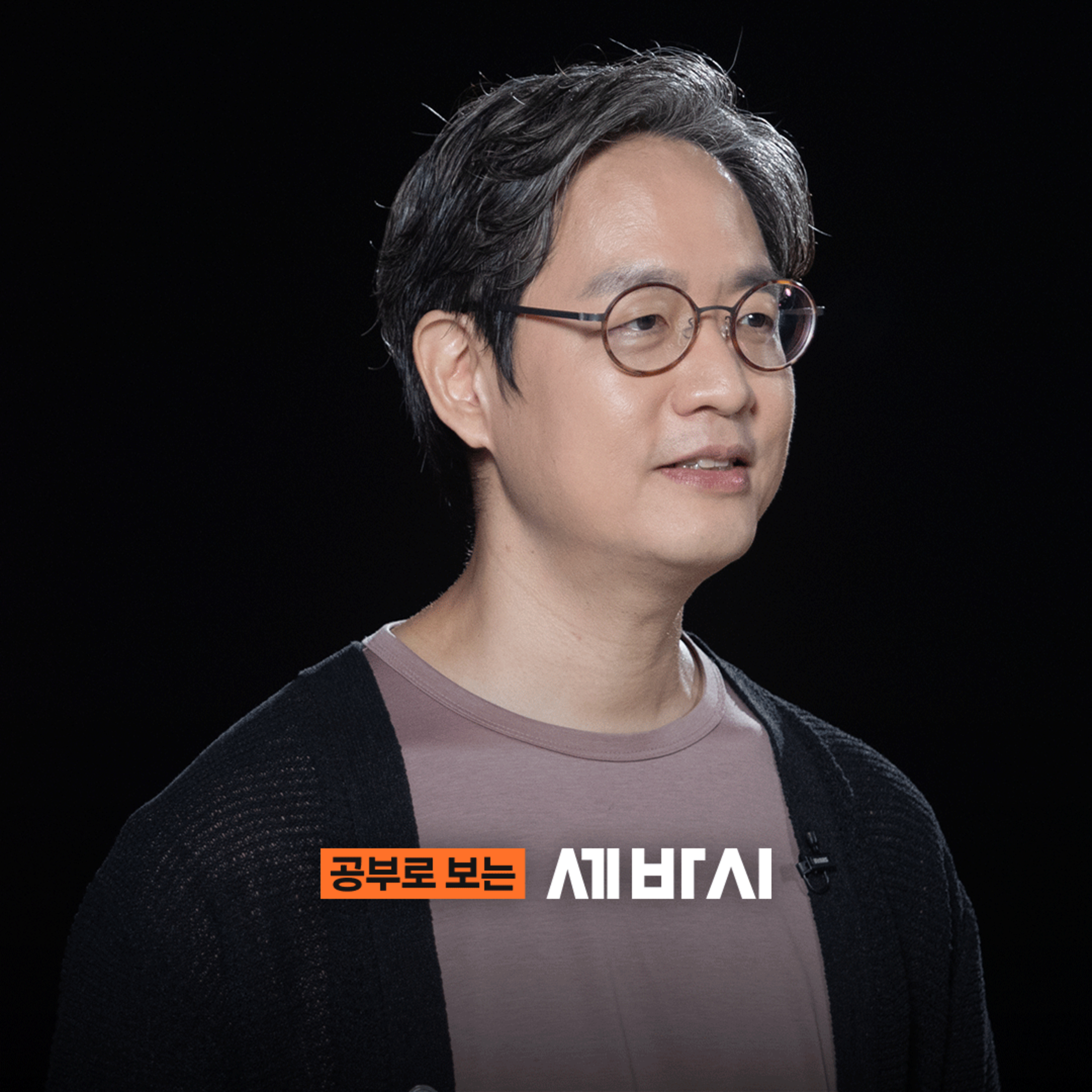 [윤재영] 공감에 중독되는 순간, 선택권을 빼앗깁니다 - 진화하는 AI 다크패턴 | '디자인 트리거' 저자, 홍익대학교 디자인학부 교수