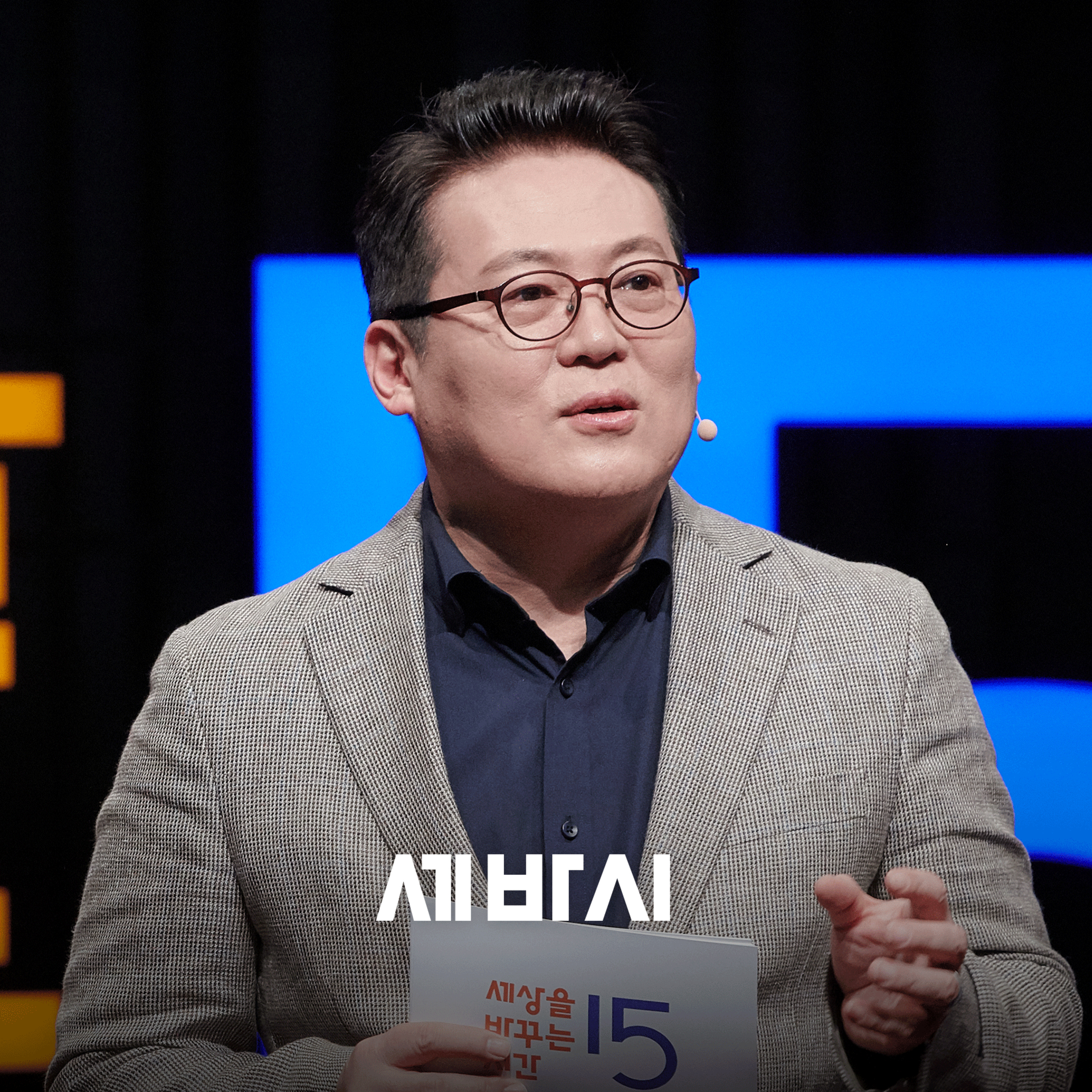 [김경일] 나를 망쳐가는 나쁜 습관으로부터 탈출하는 법 | 인지심리학자