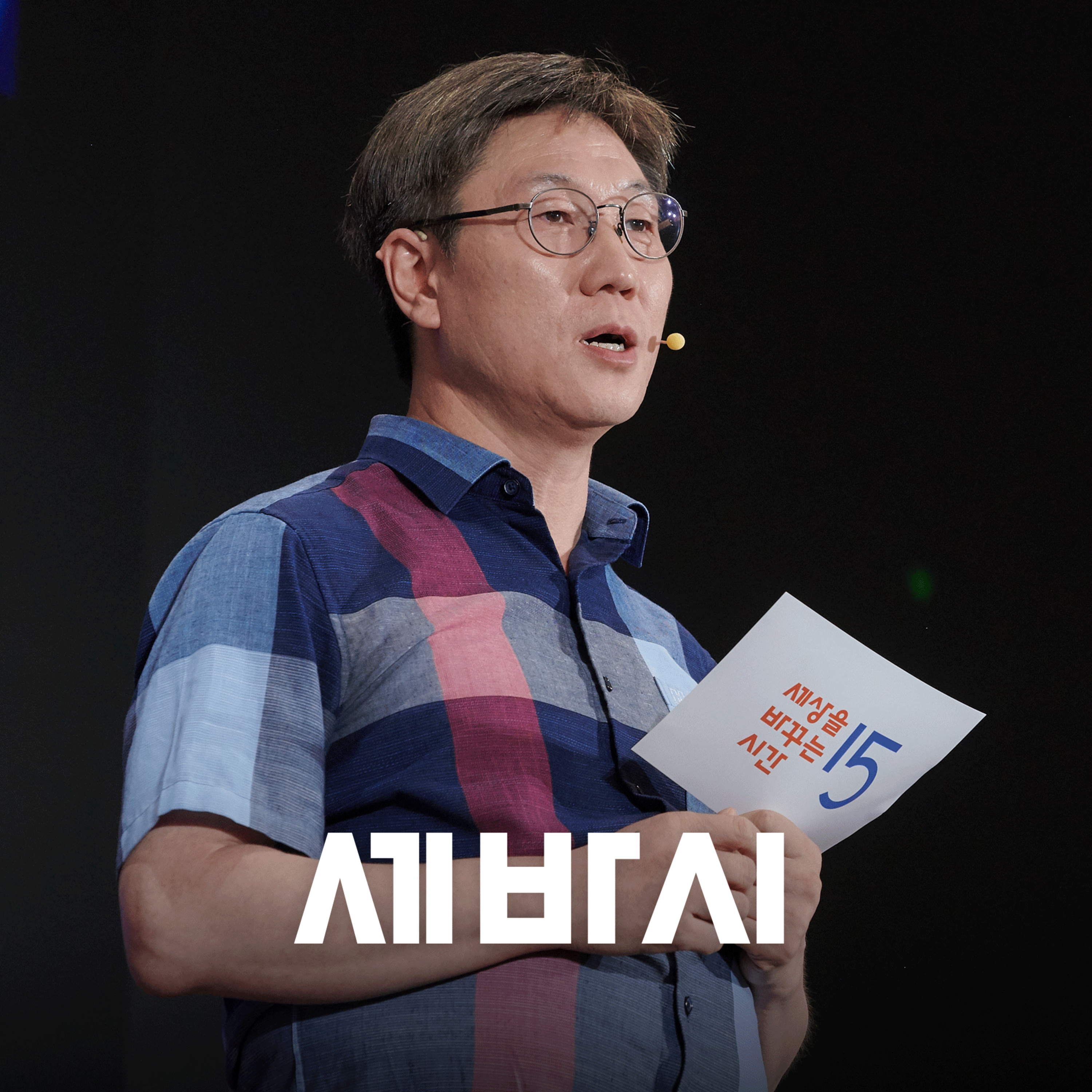 [김기환] 대체 뭐가 다르길래? 전 세계가 목숨 거는 '양자컴' 판도 뒤엎은 한국인 | ibs 단장