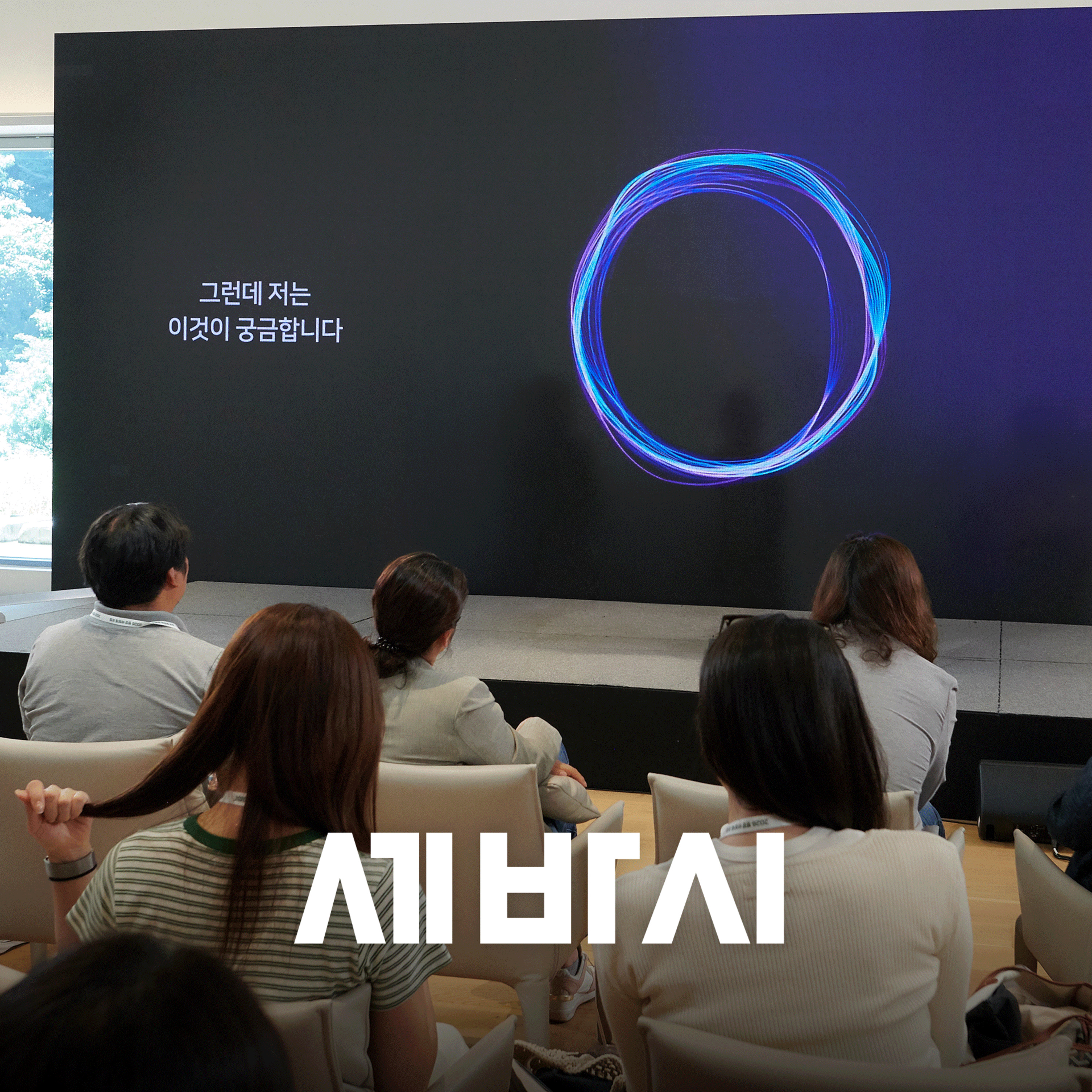 [세바AI] AI 시대의 승자와 패자, 그 차이는 무엇인가? | 세바시 1호 AI 강연자