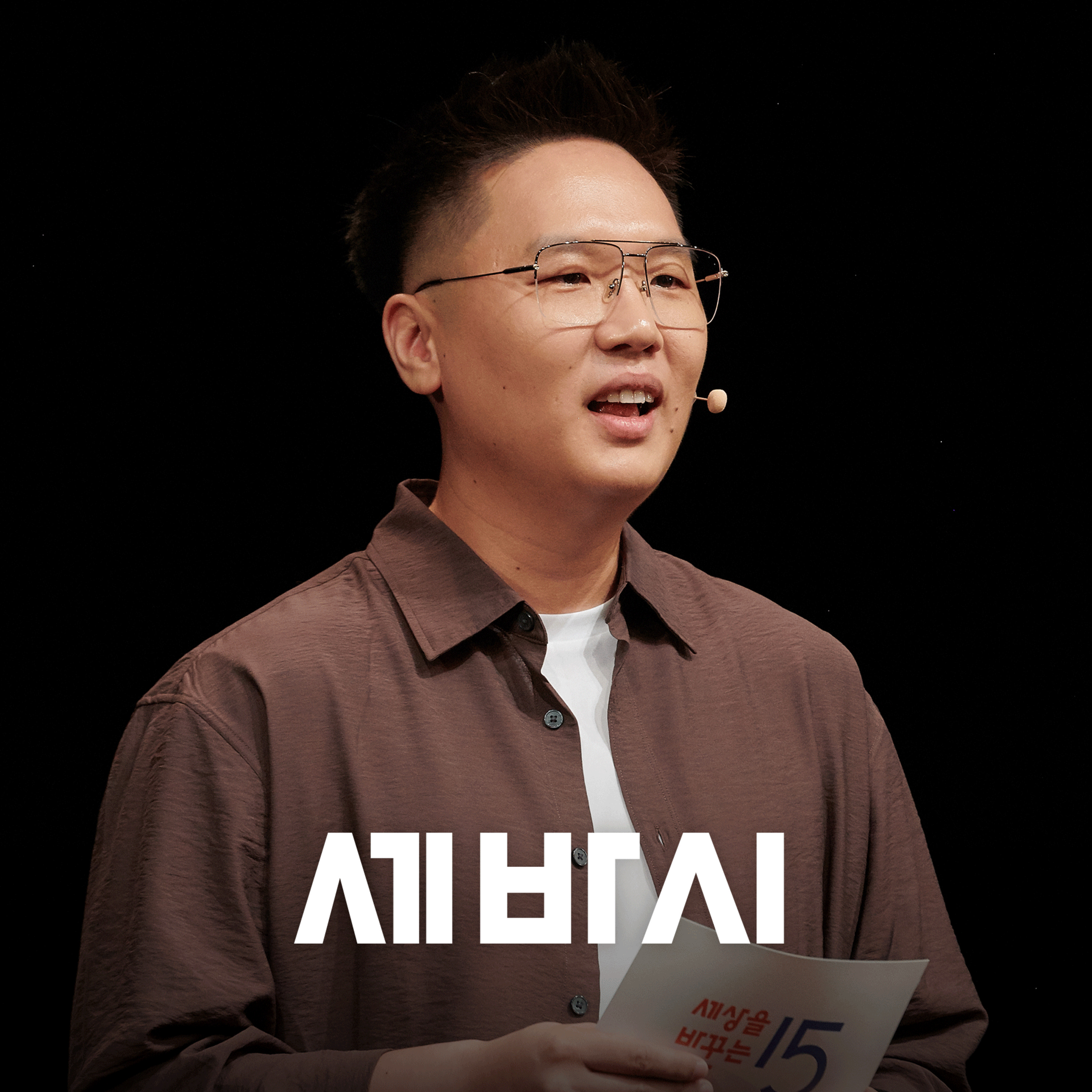 [박태섭] "너 대체 왜 한국말을 못 해?" 강연장을 눈물바다로 만든 17살 이방인의 충격 고백 | 고려인, 코리안심플 대표