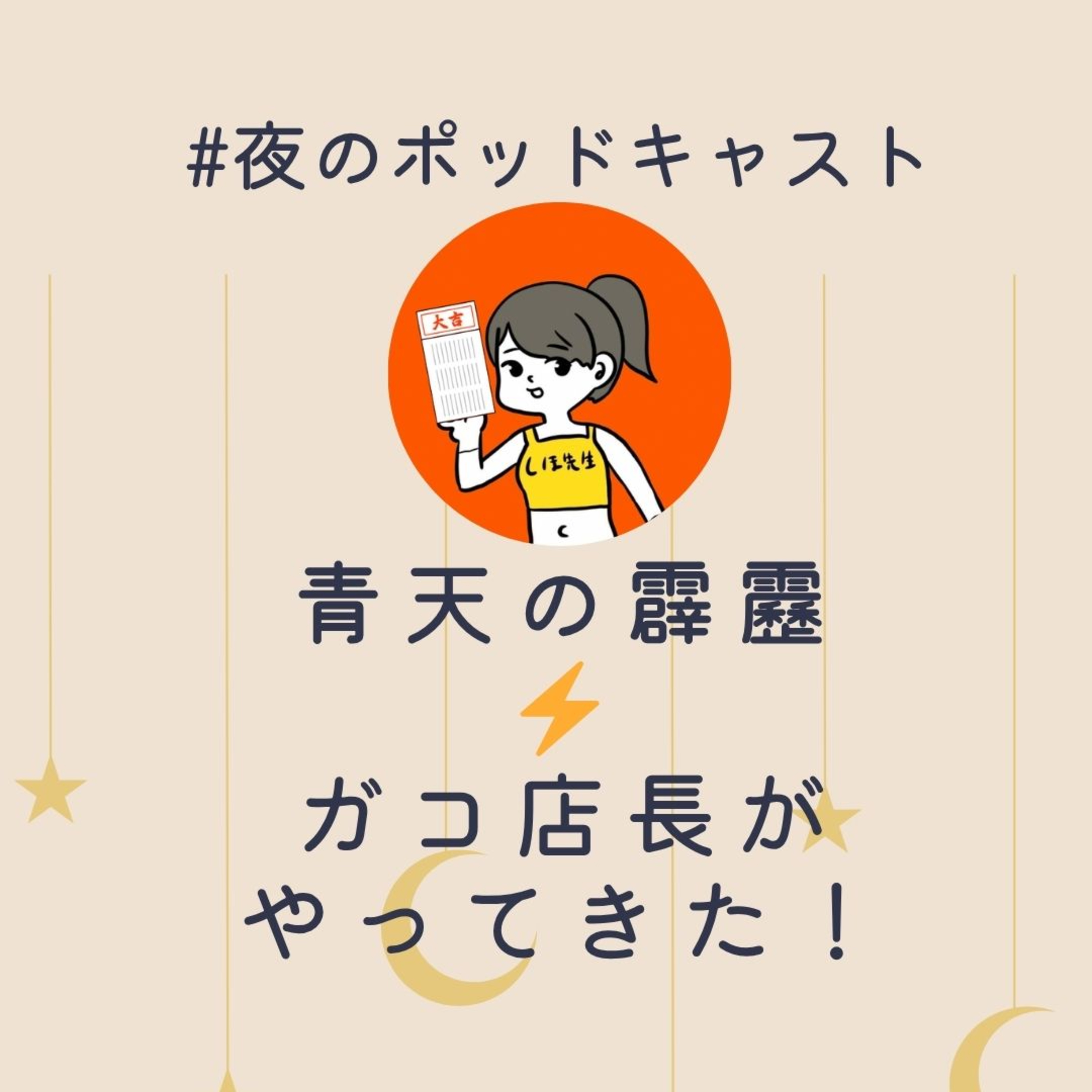 女風の女性店長がやってきた！#2-21