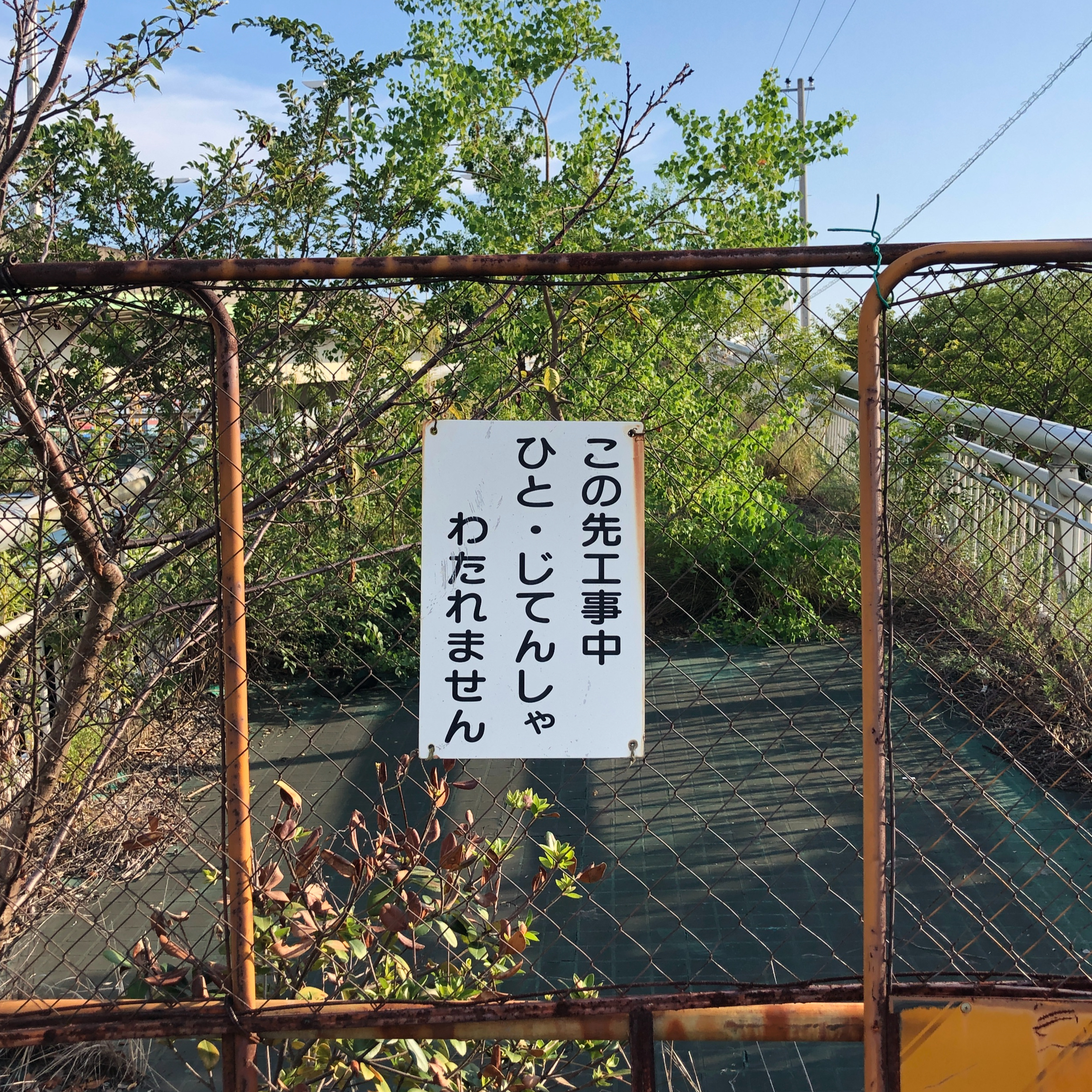 【音で巡る再開発】次なる夢は大阪万博。夢の島に響く音は。 episode artwork
