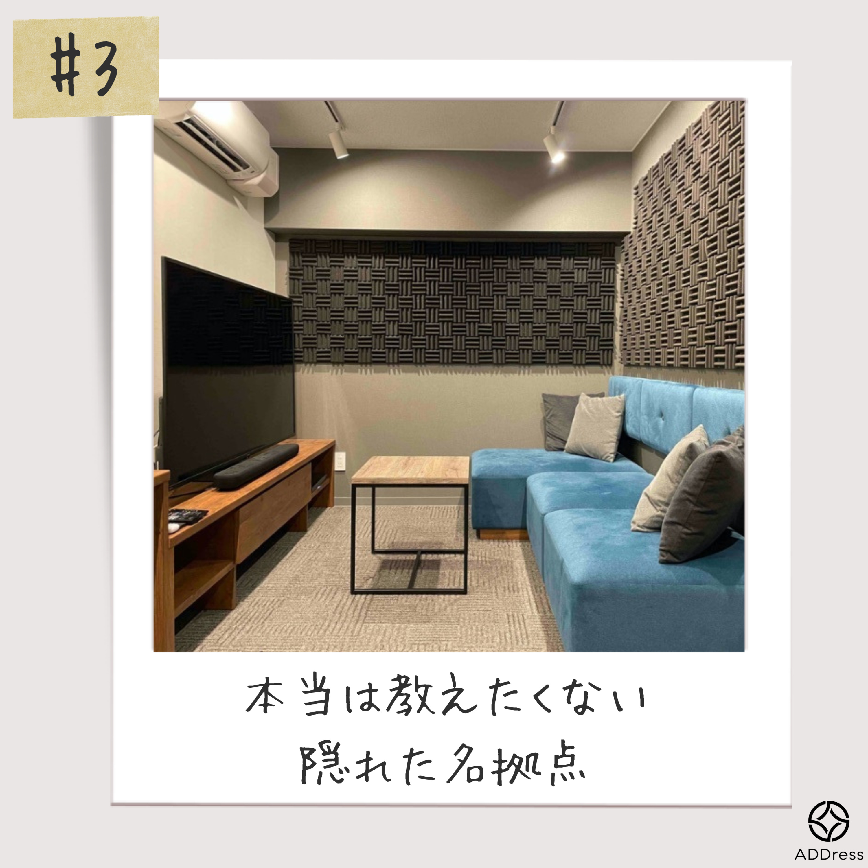 #3 本当は教えたくない、隠れた名拠点 episode artwork