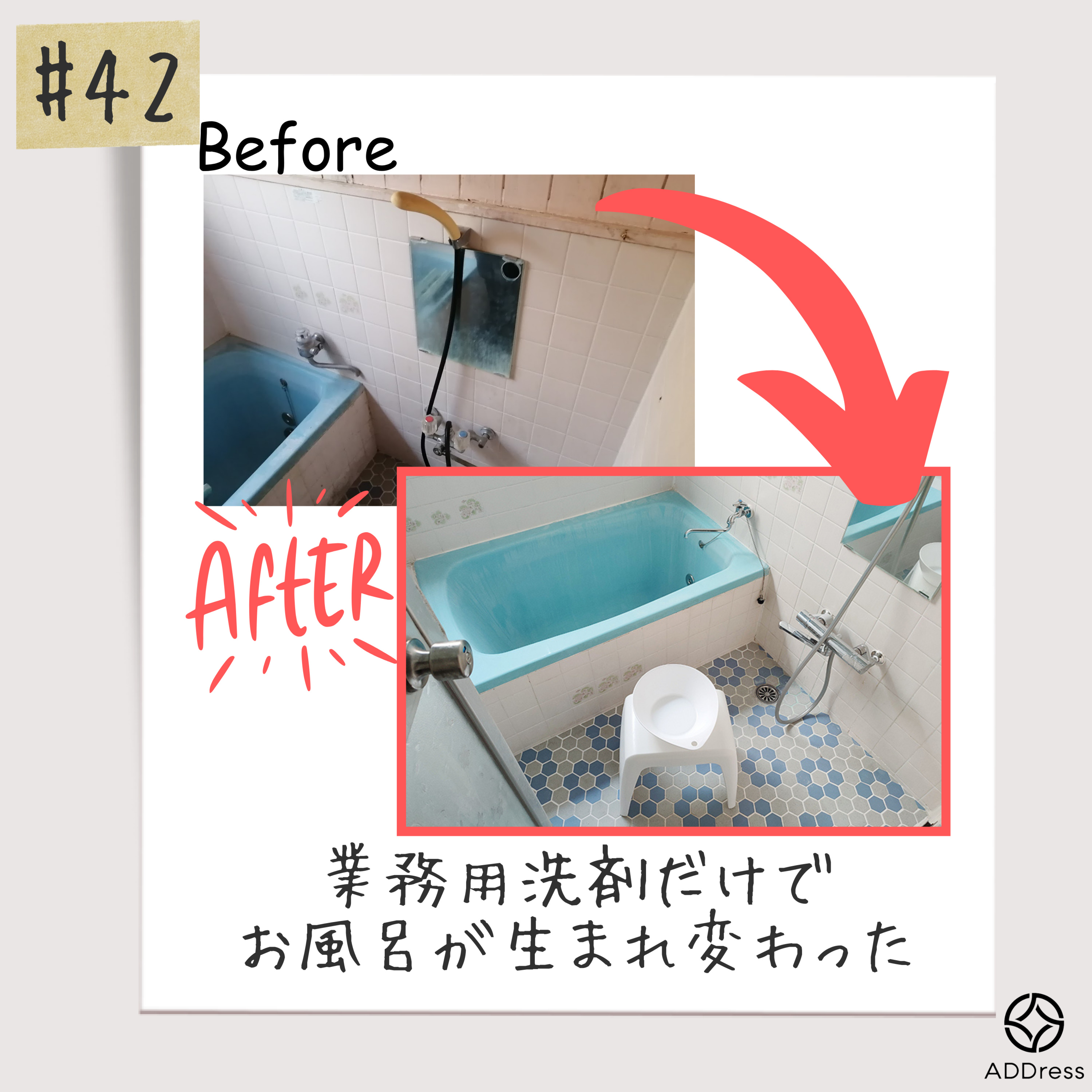 #42_武蔵境A邸を魅力的に見せた方法とは？(ゲスト坪山さん) episode artwork