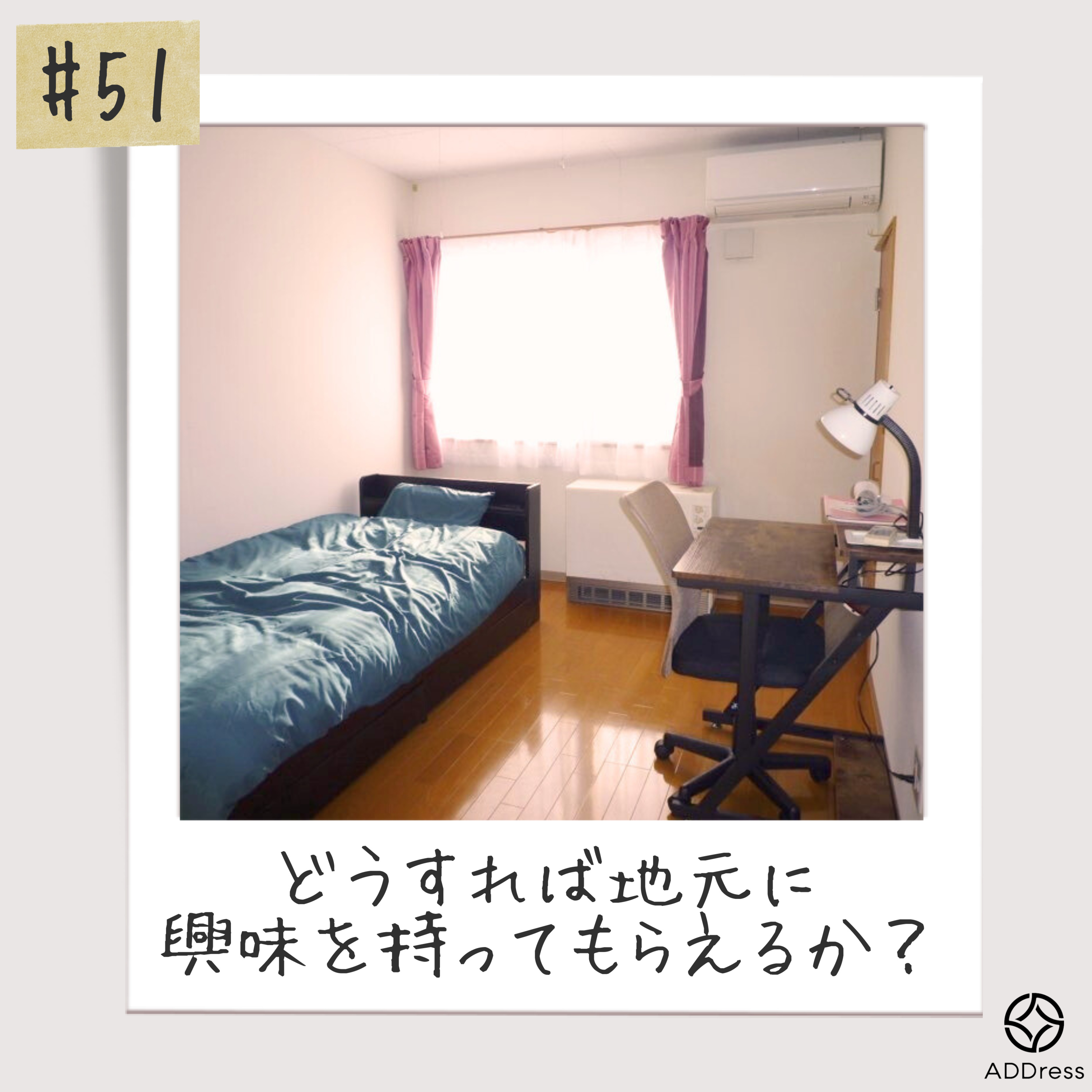 #51_拠点でどうやって交流する？お悩み相談回！ episode artwork