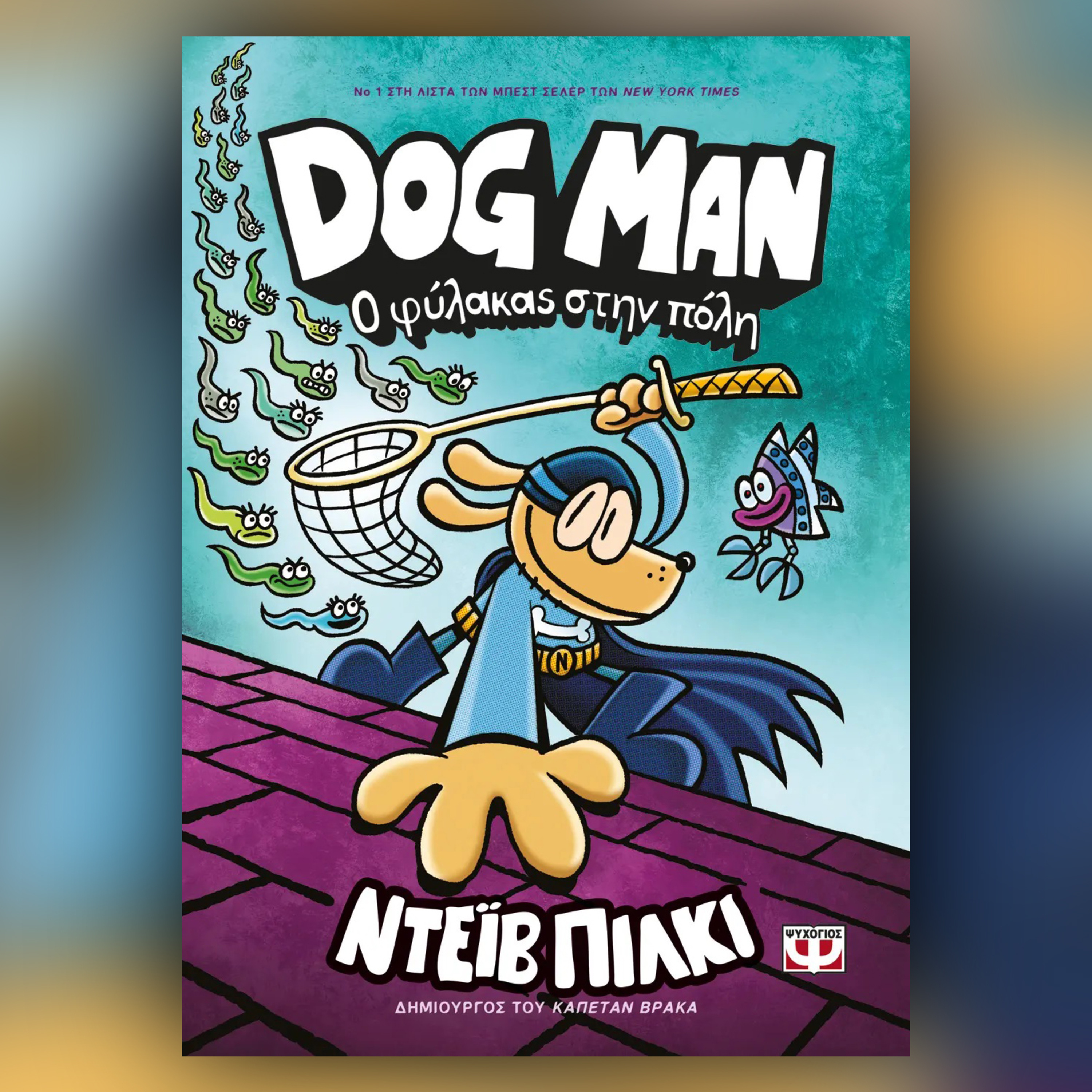Dogman