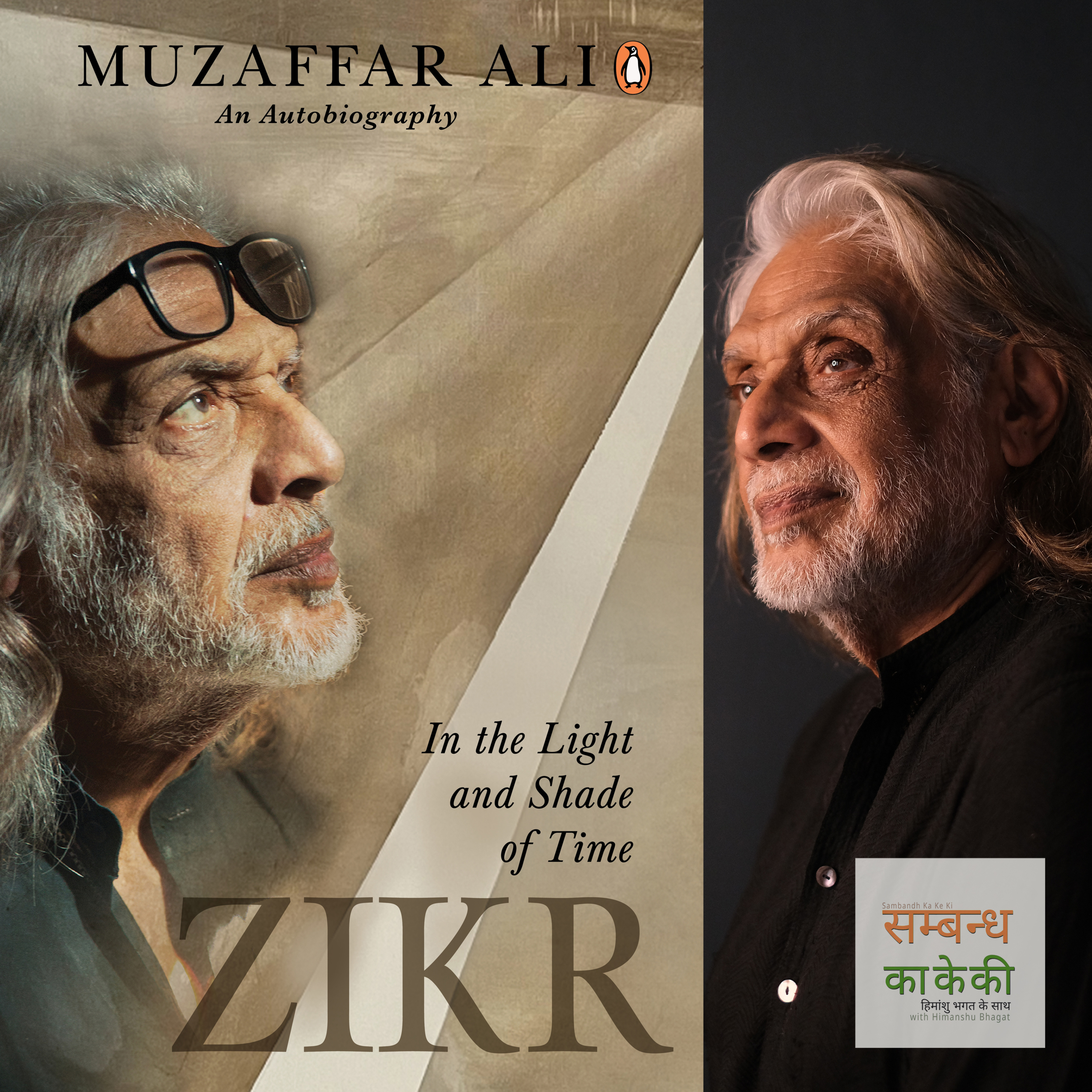 एपिसोड 5: 'ज़िक्र -- इन द लाइट एंड शेड ऑफ़ टाइम' - मुज़फ्फर अली  episode artwork