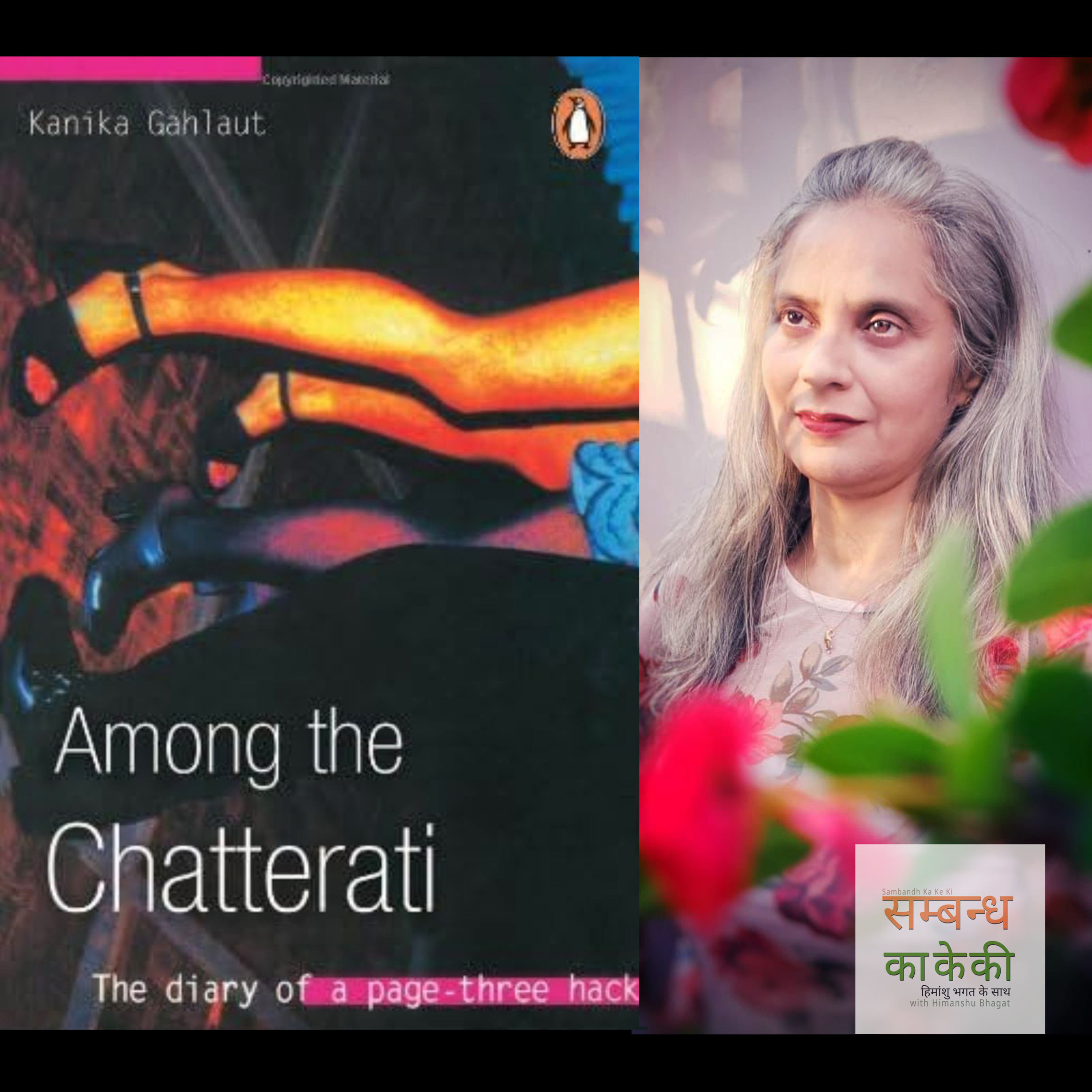 एपिसोड 6: 'अमंग द चैटराटी' – कनिका गहलौत episode artwork