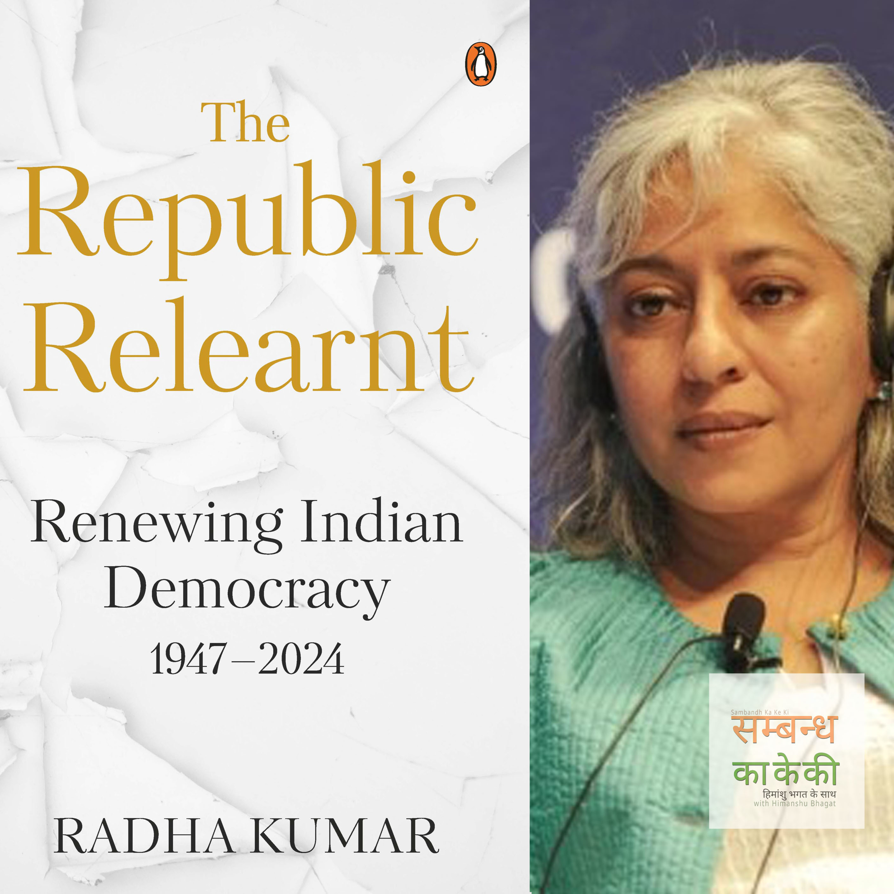एपिसोड 21: 'द रिपब्लिक रीलर्न्ट − रीन्यूइंग इंडियन डेमोक्रेसी − 1947 टू 2024' − राधा कुमार episode artwork