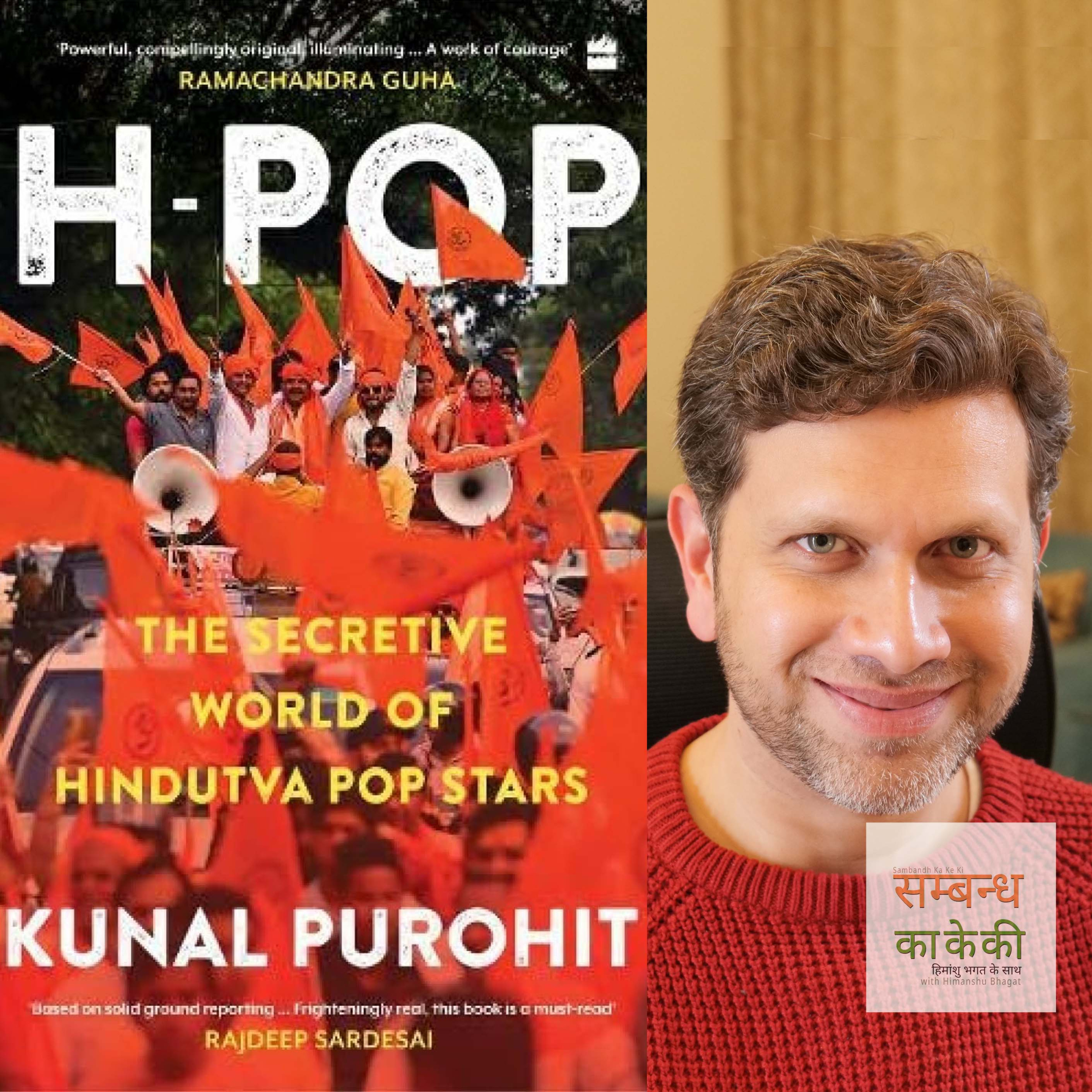 एपिसोड 30: 'एच-पॉप' − कुनाल पुरोहित episode artwork