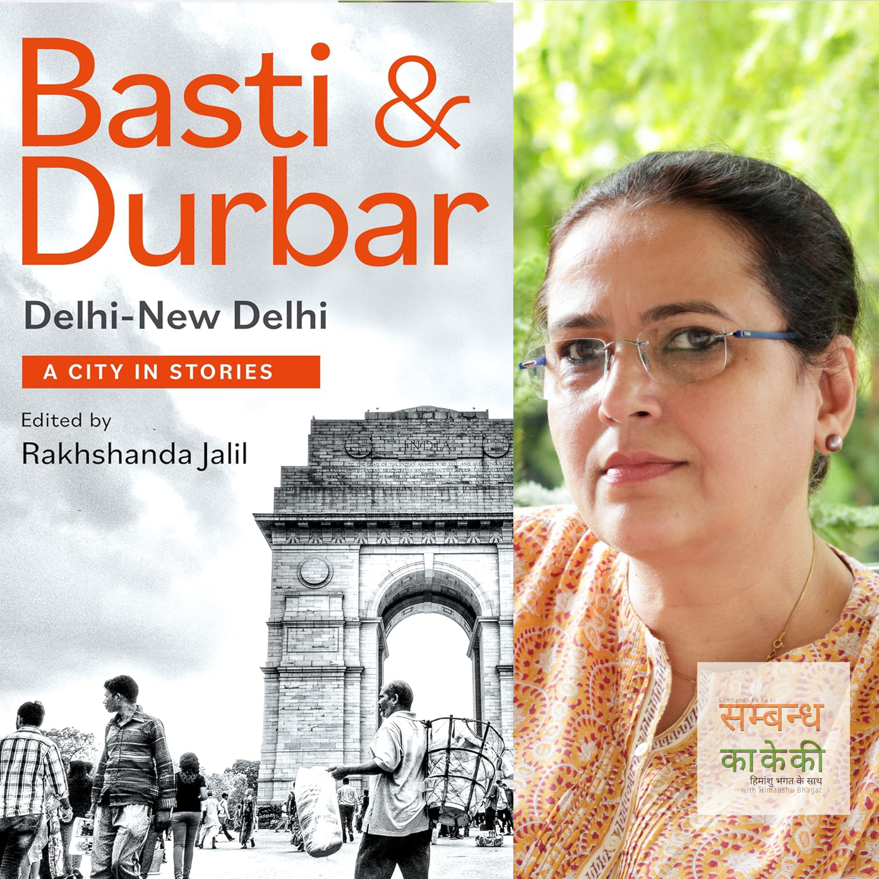 एपिसोड 39: 'बस्ती एंड दरबार – अ सिटी इन स्टोरीज' − रक्षंदा जलील  episode artwork