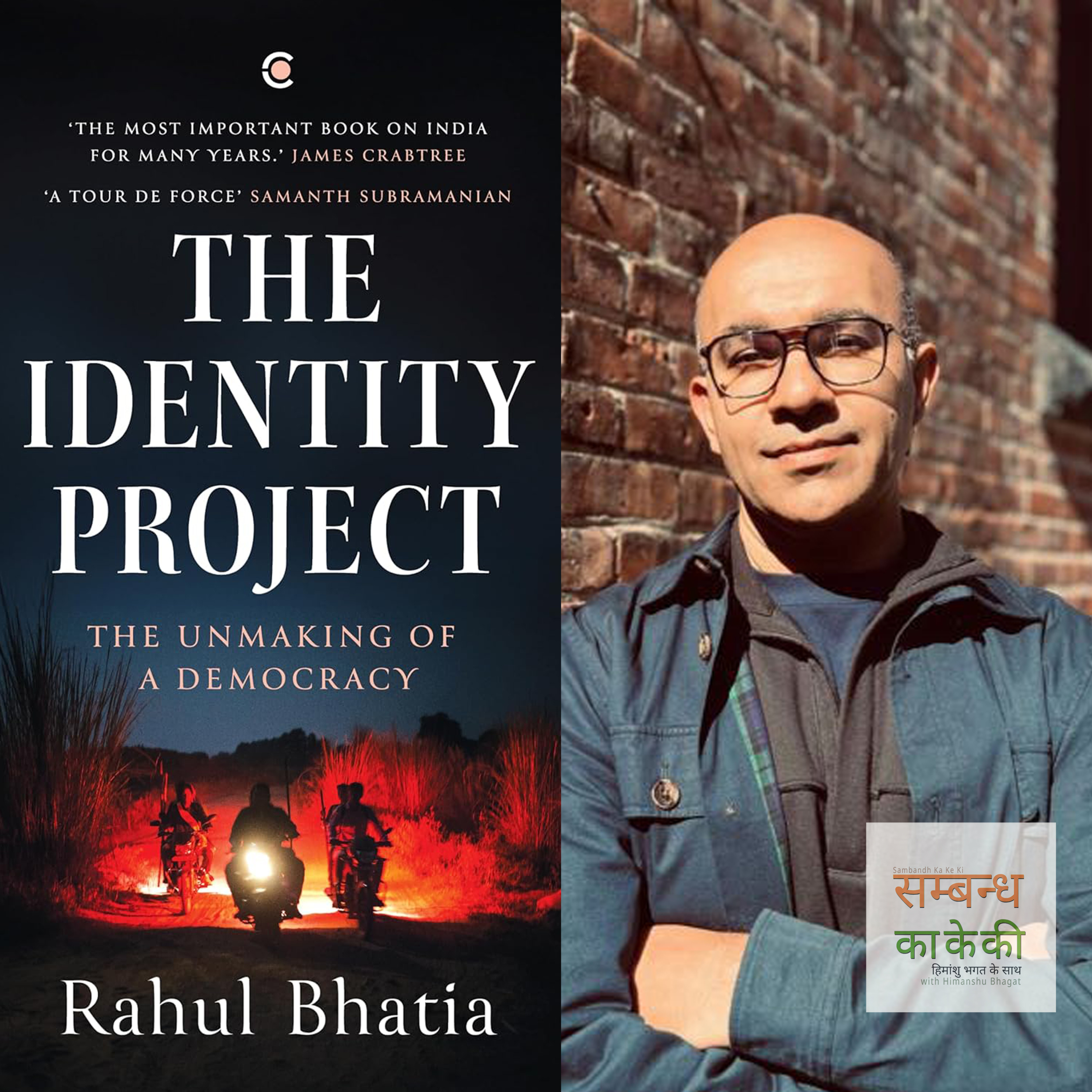 एपिसोड 45: 'द आइडेंटिटी प्रोजेक्ट − द अनमेकिंग ऑफ़ अ डेमोक्रेसी' − राहुल भाटिया 
