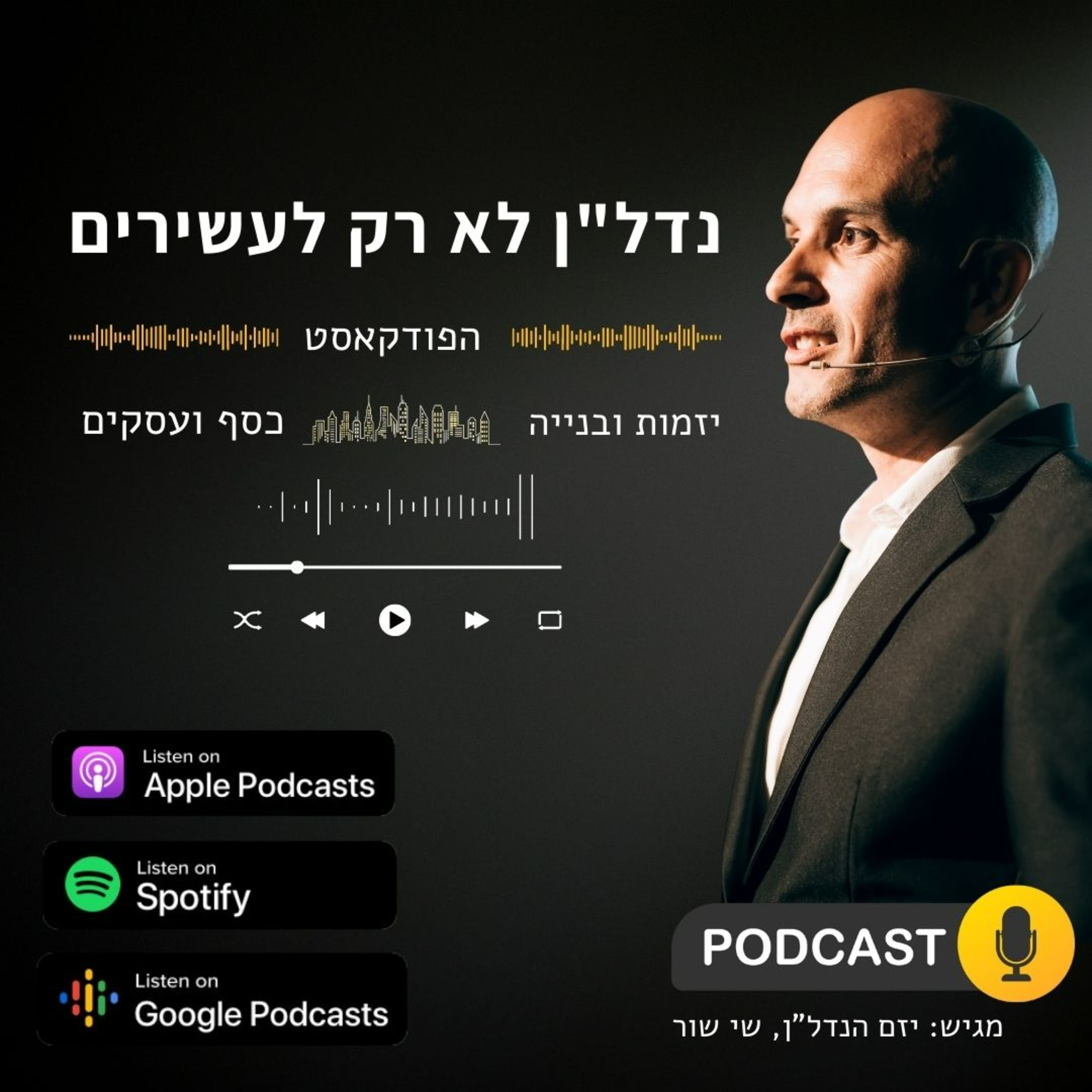 מתי הריבית תרד? האם משבר הנדל''ן התחיל? episode artwork