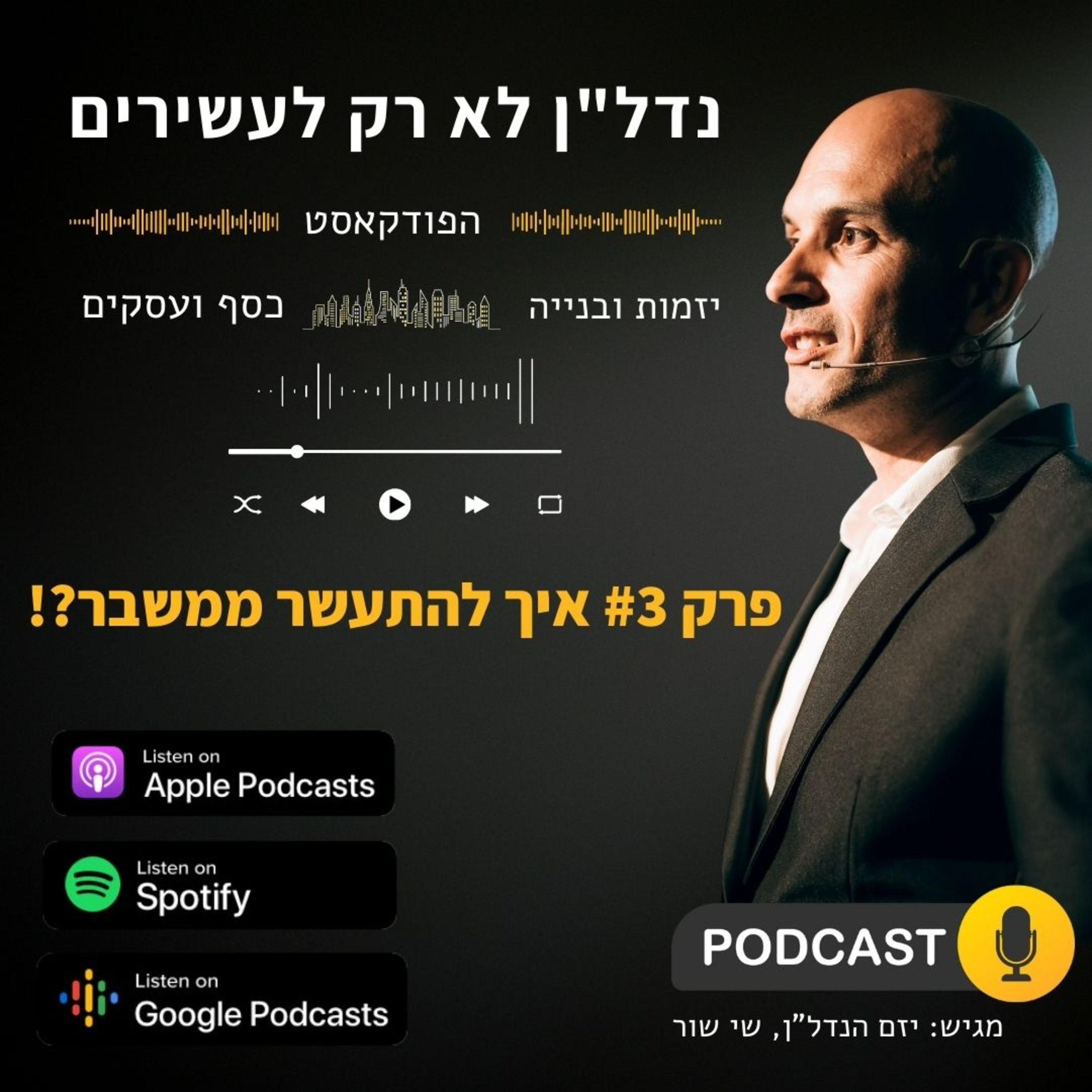להתעשר מהמשבר הנדל''ן הקרוב episode artwork